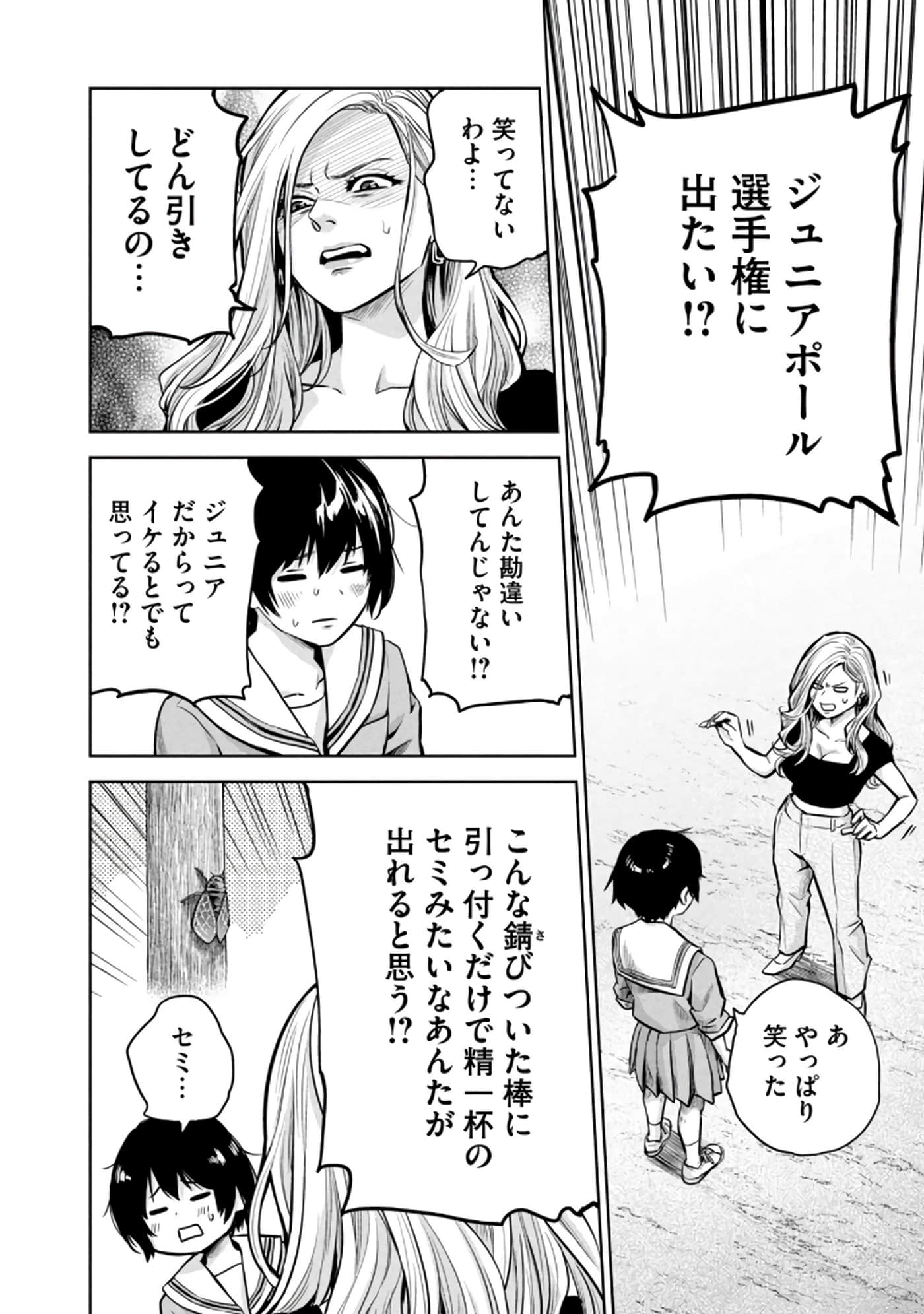 Page 137