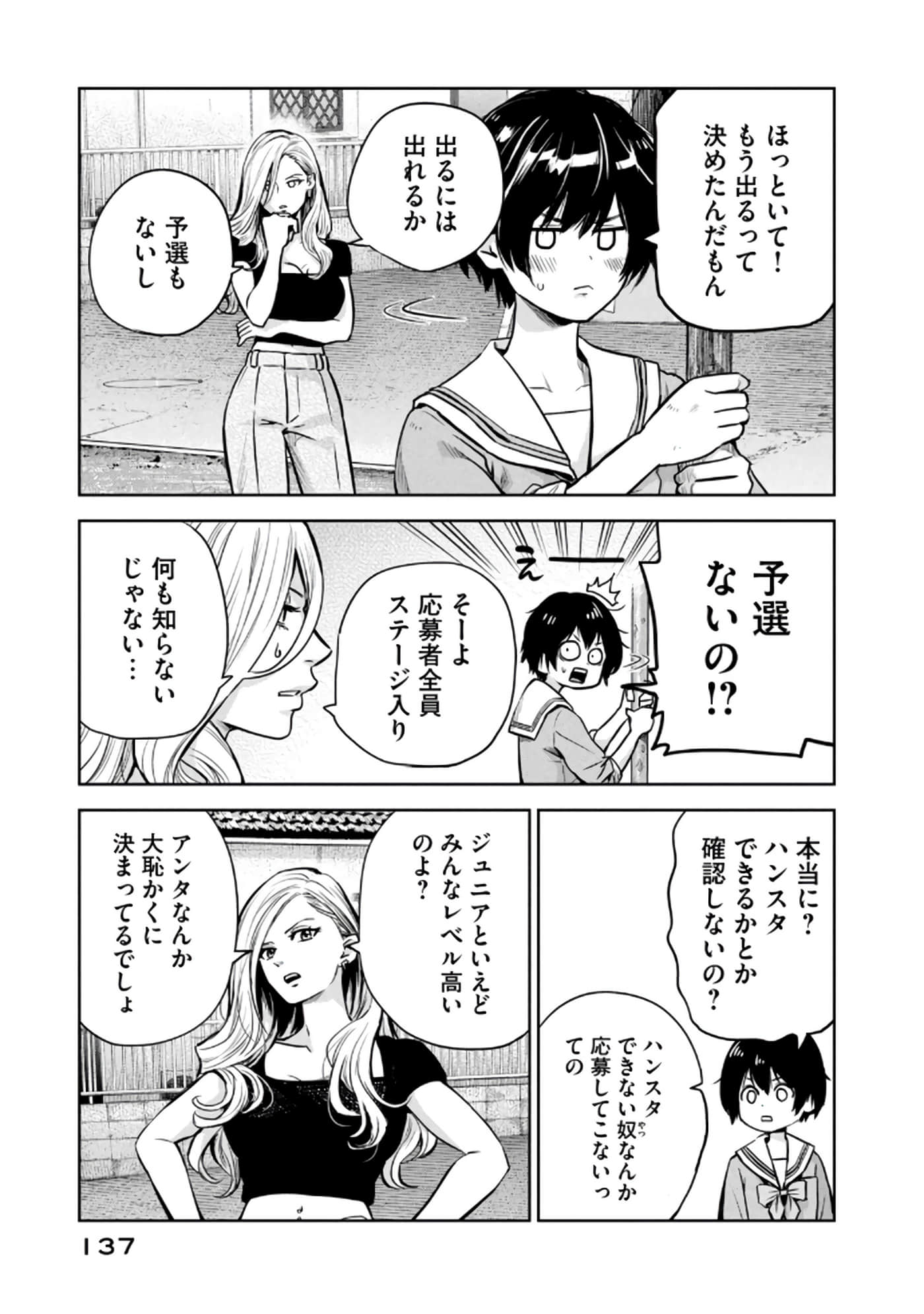 Page 138