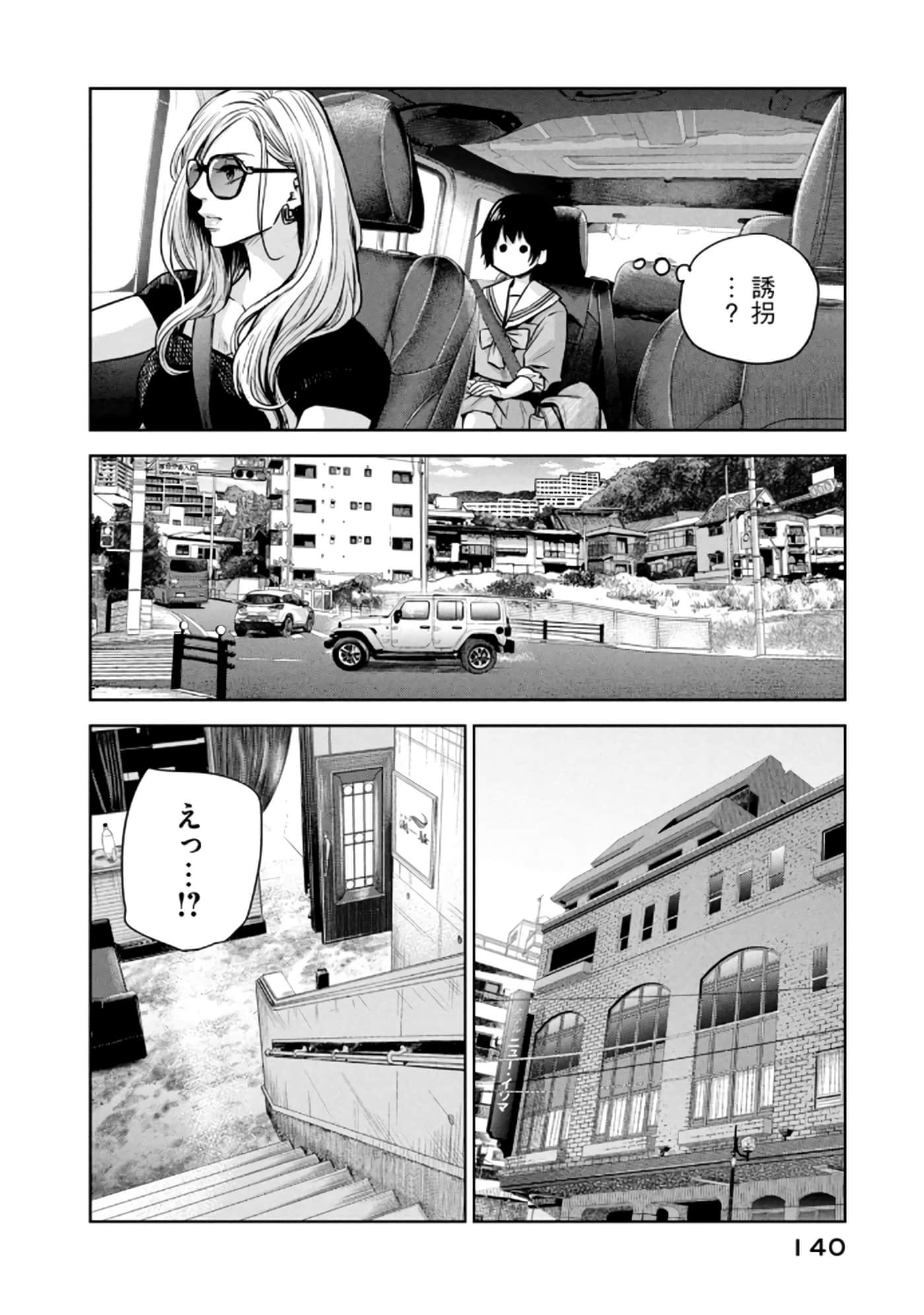 Page 141