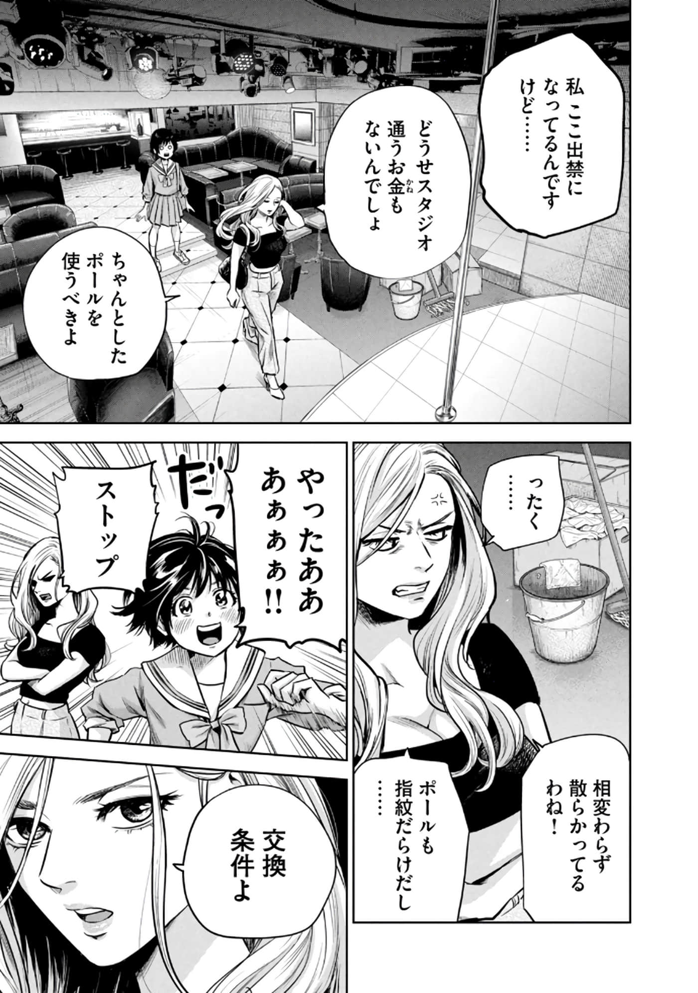 Page 142