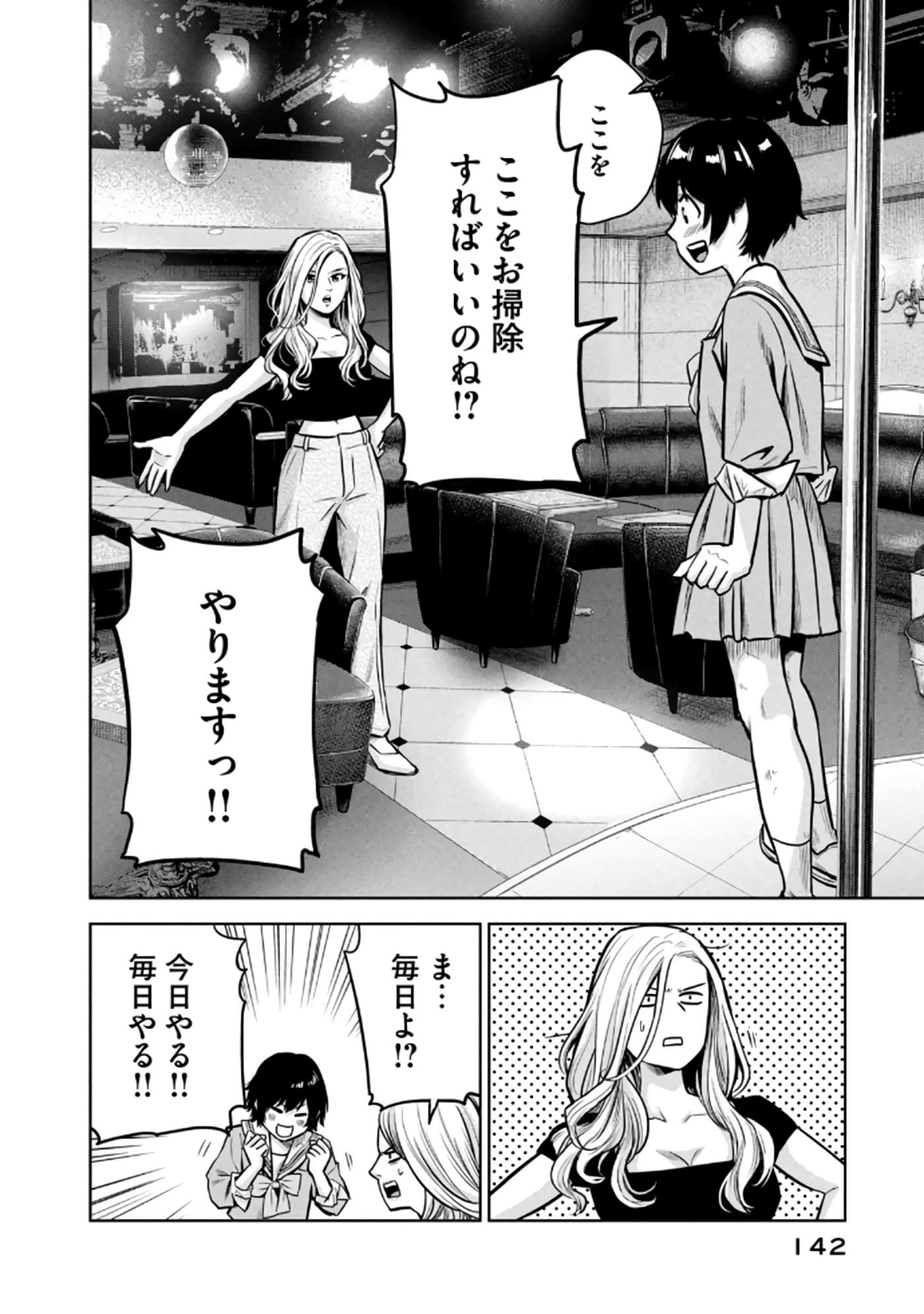 Page 143
