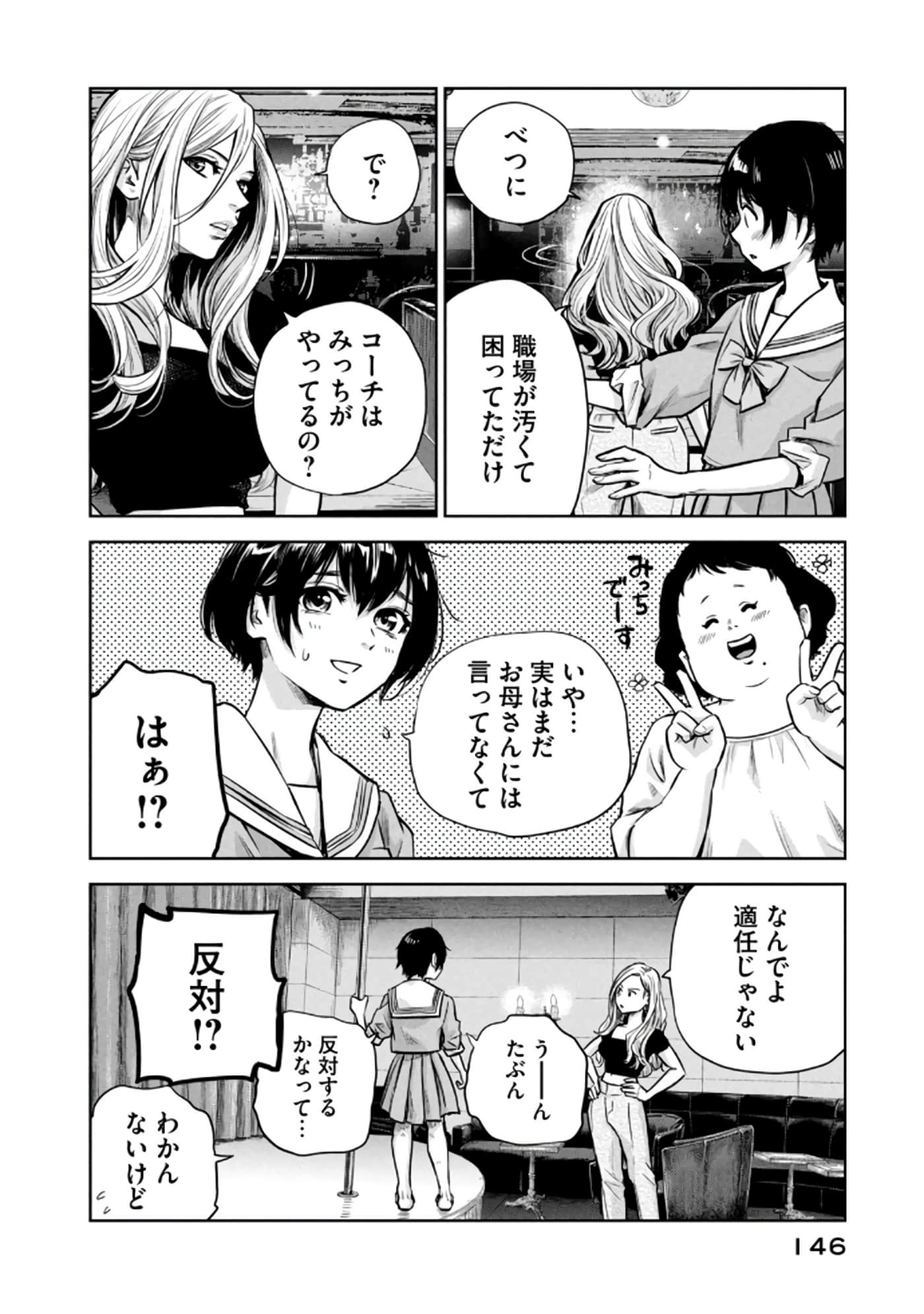 Page 147