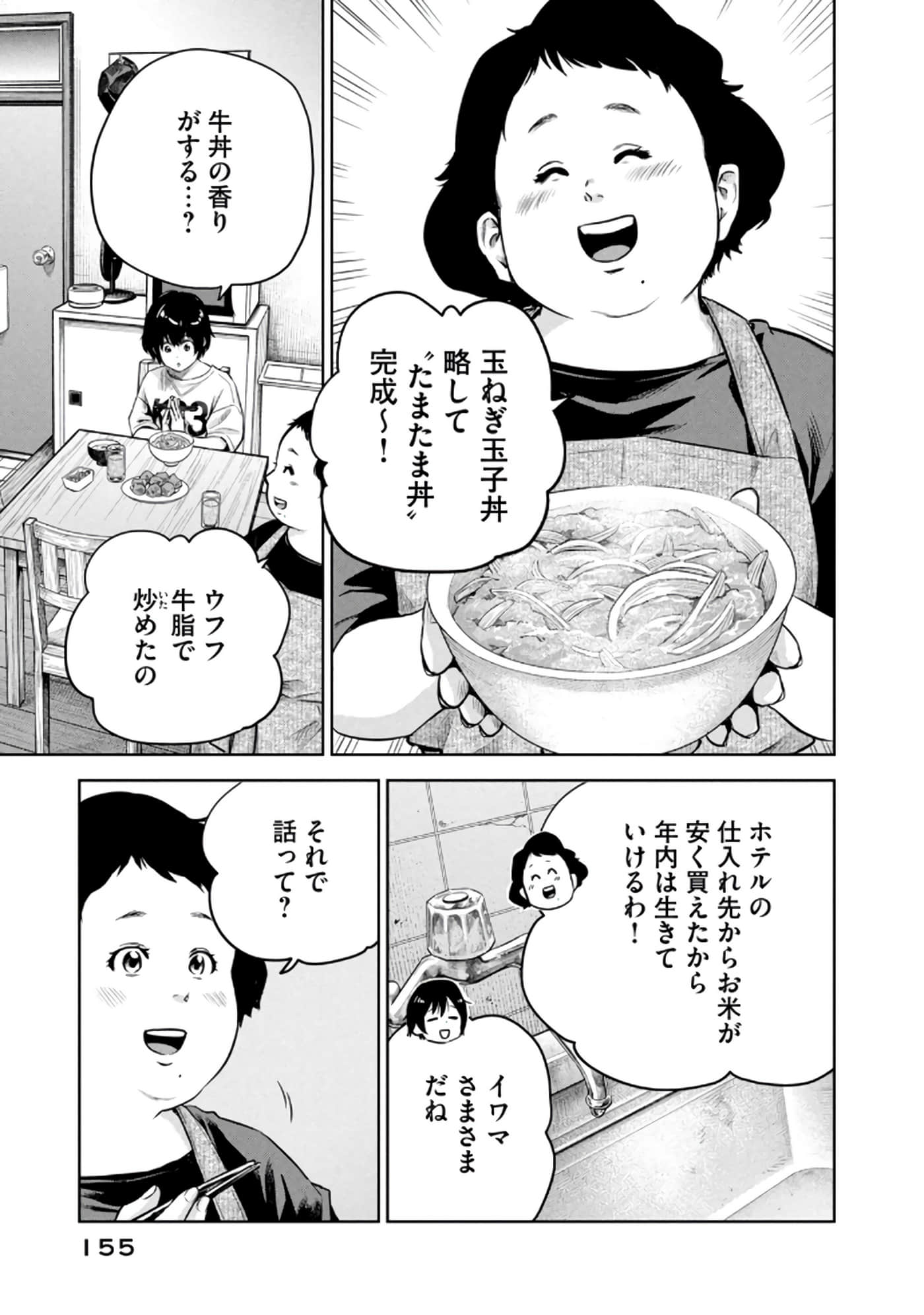 Page 156