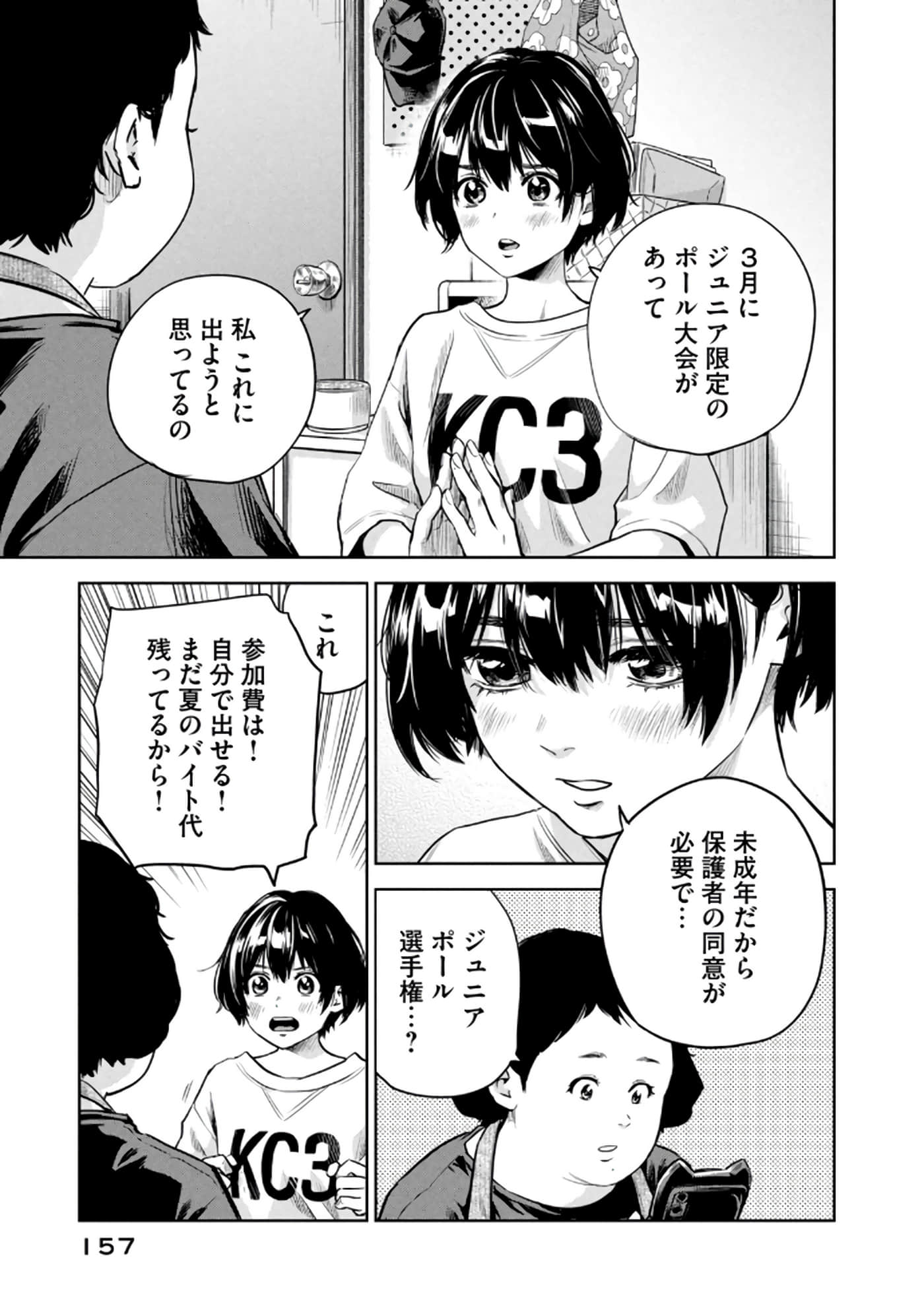 Page 158