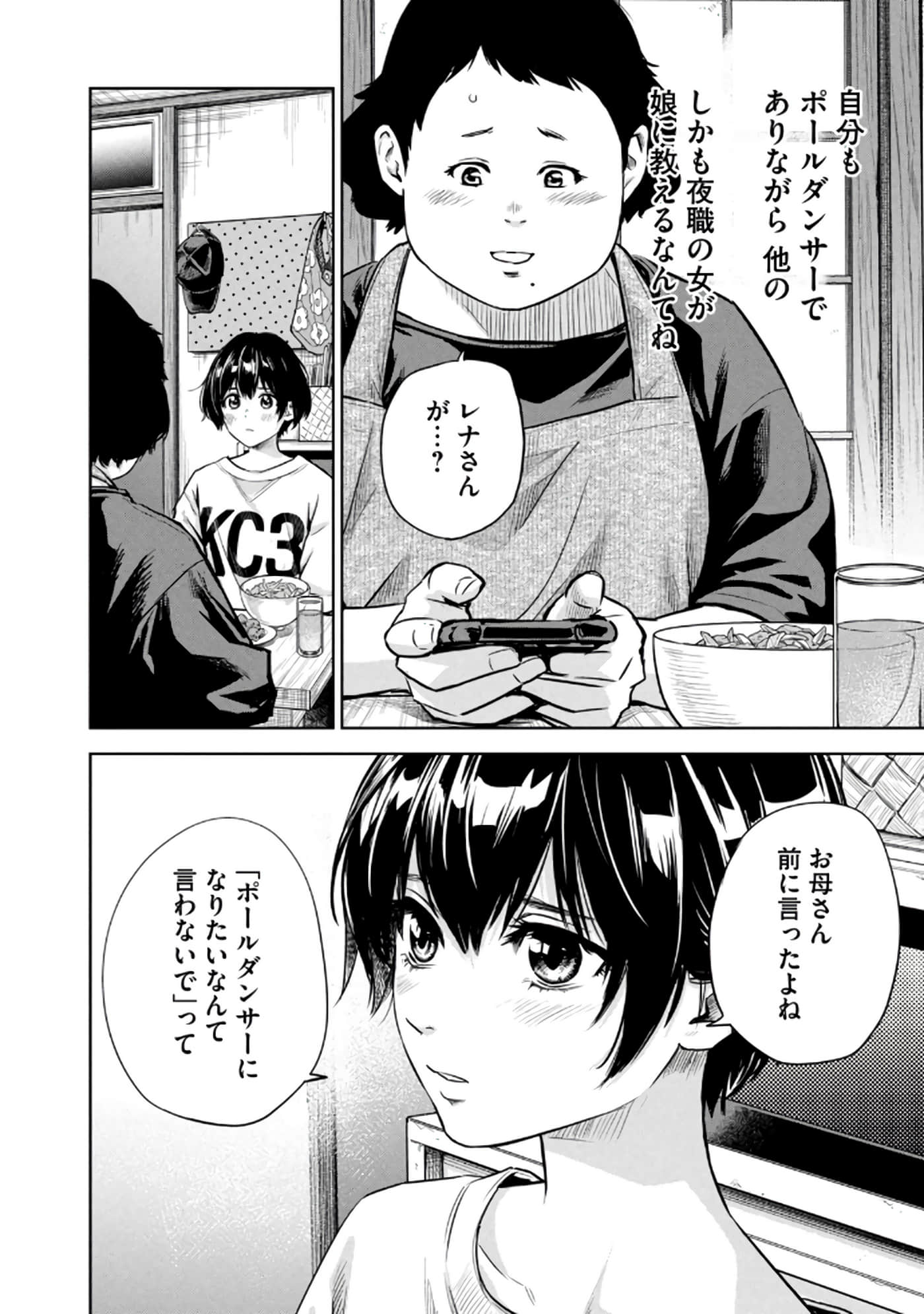 Page 161