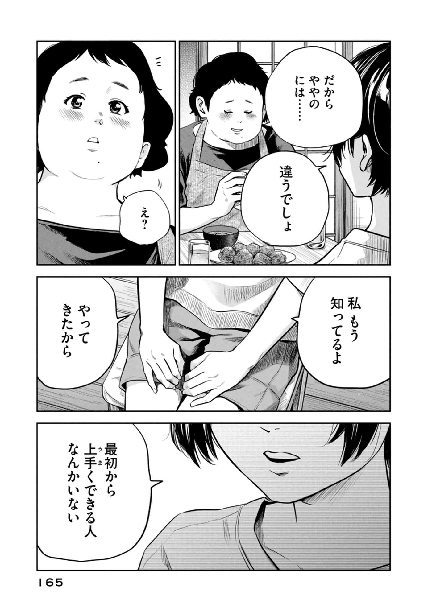 Page 166