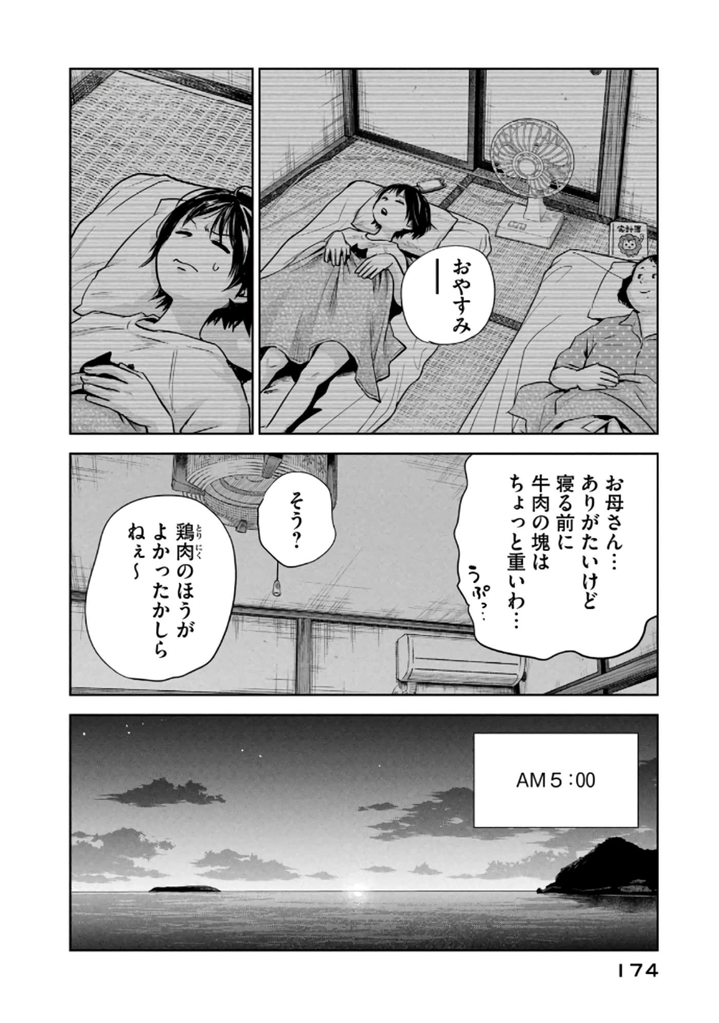 Page 175