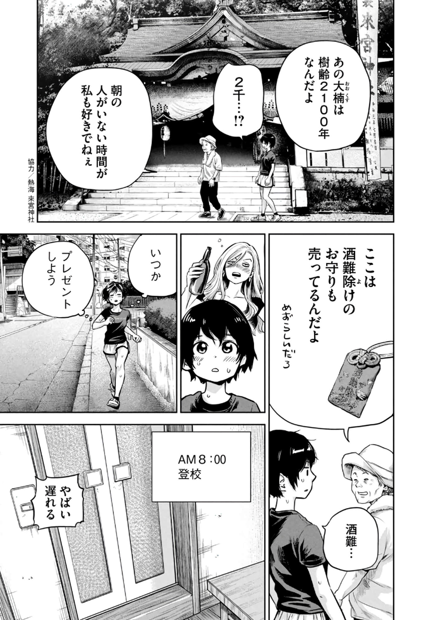 Page 178