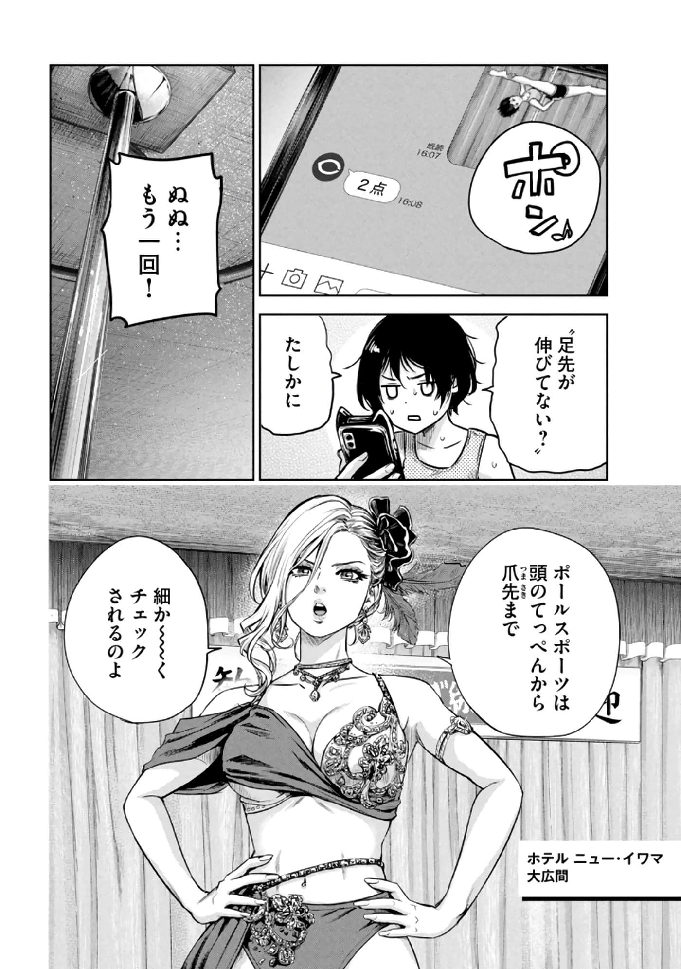Page 181