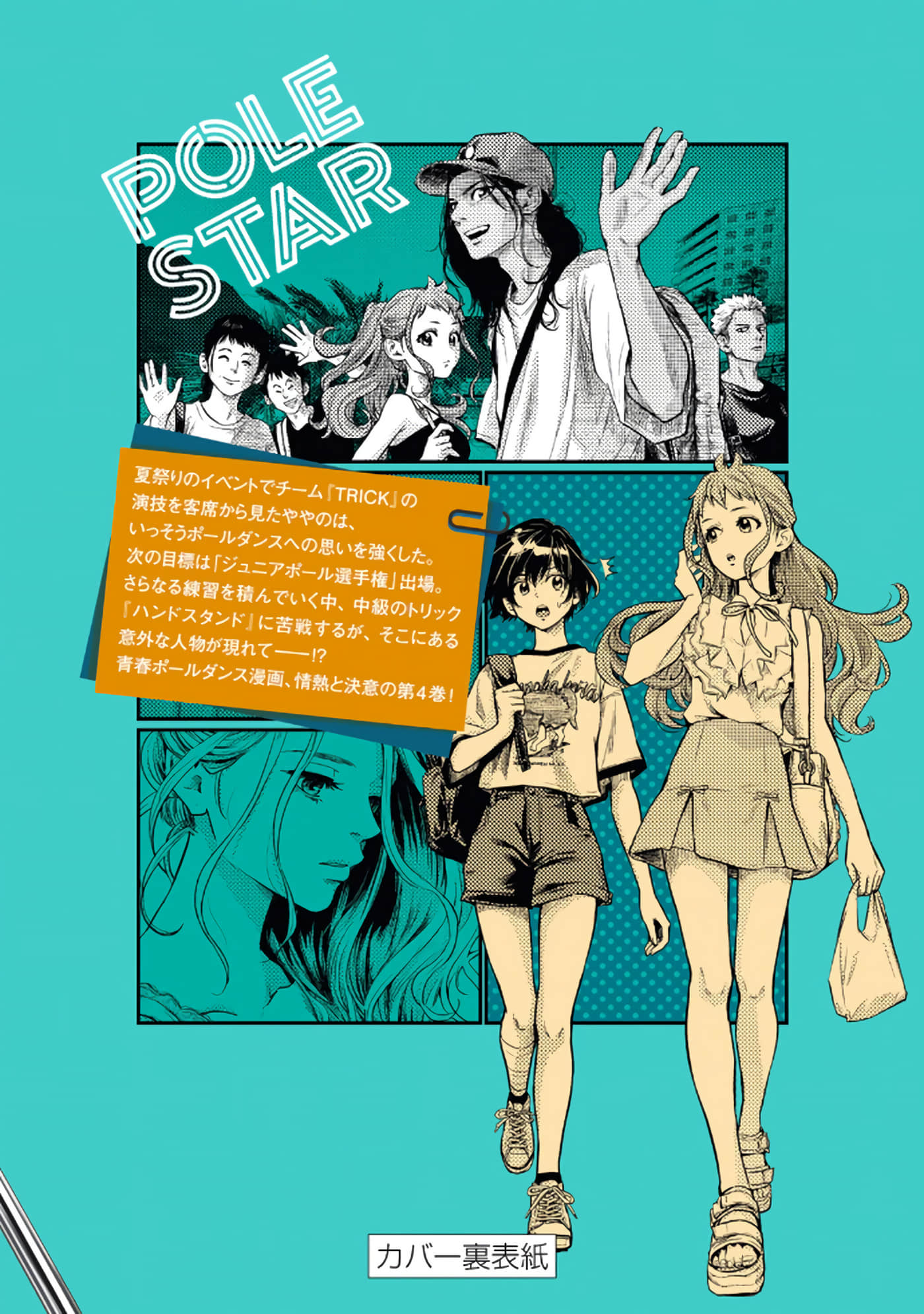 Page 197