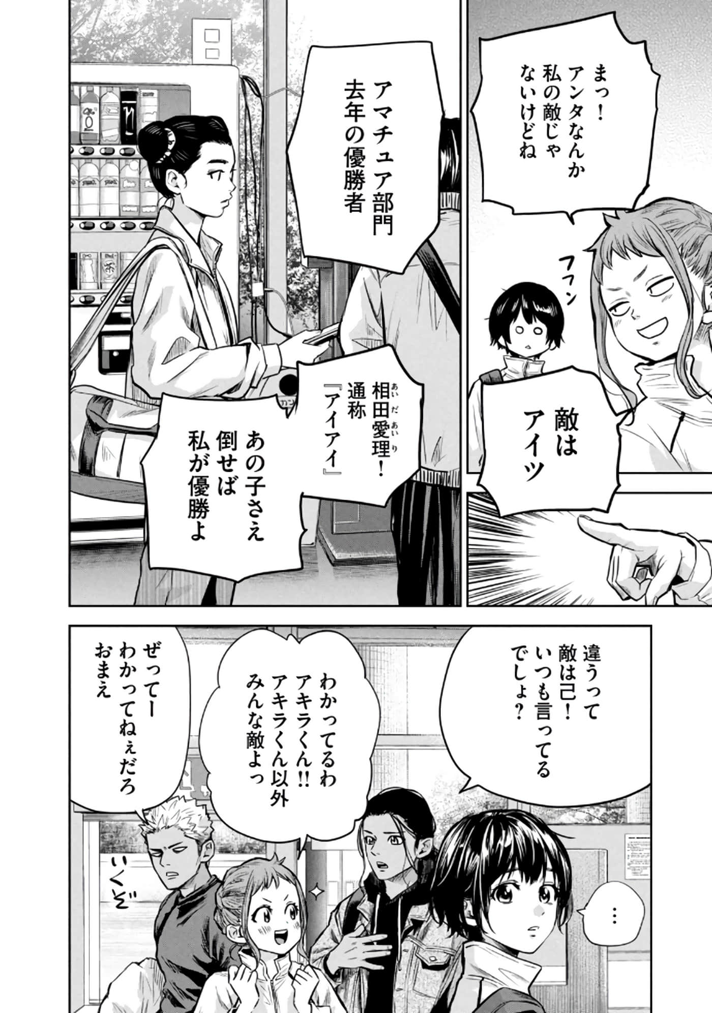Page 67