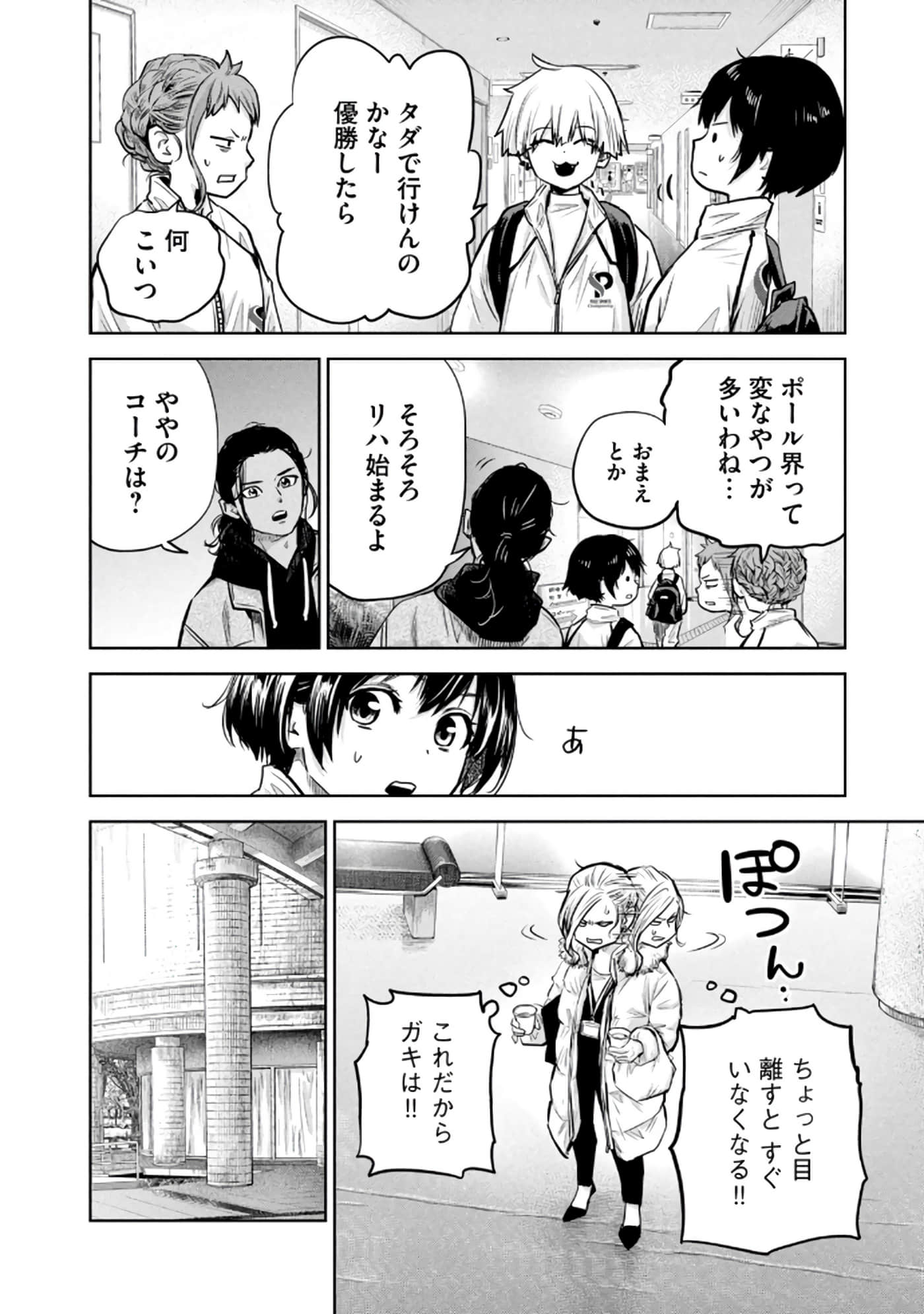 Page 73