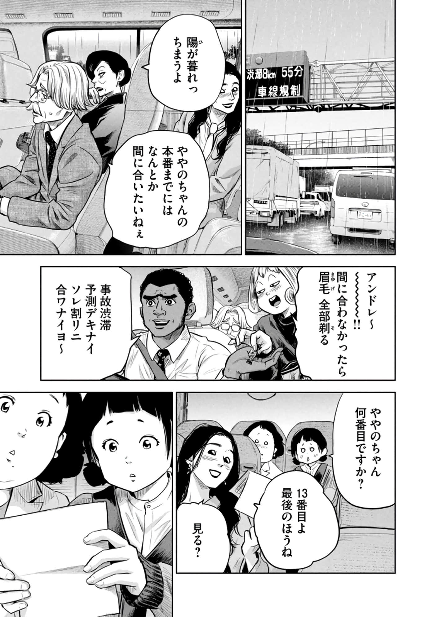 Page 82