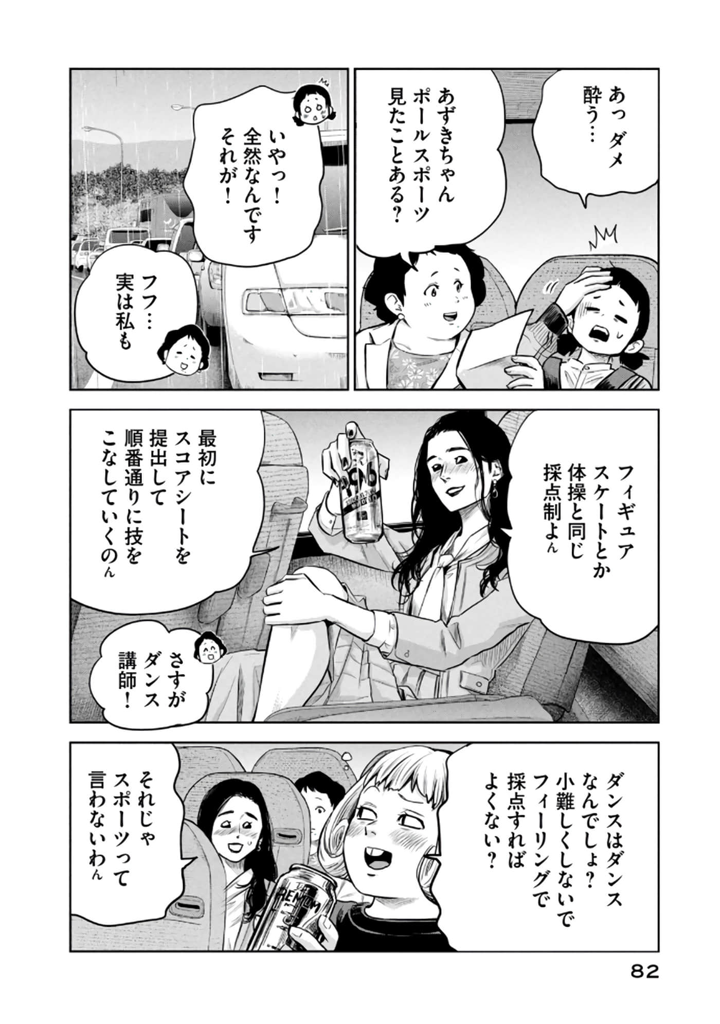 Page 83