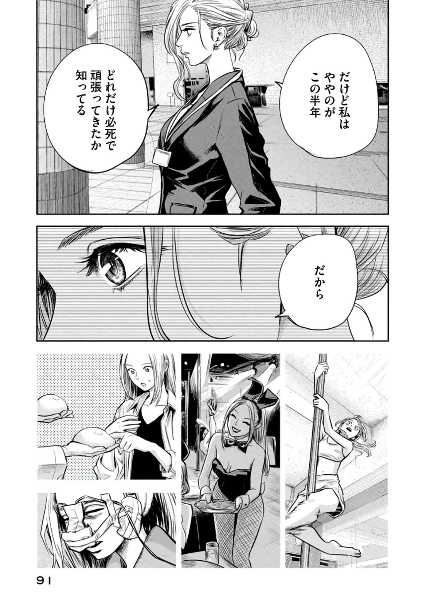 Page 92