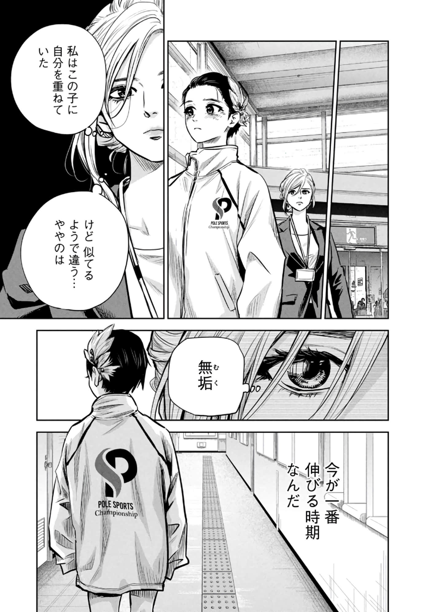 Page 100