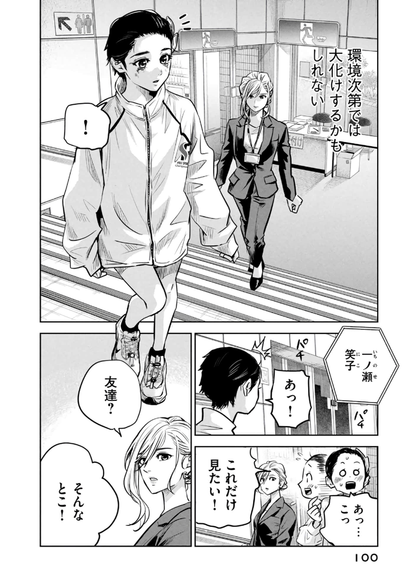 Page 101