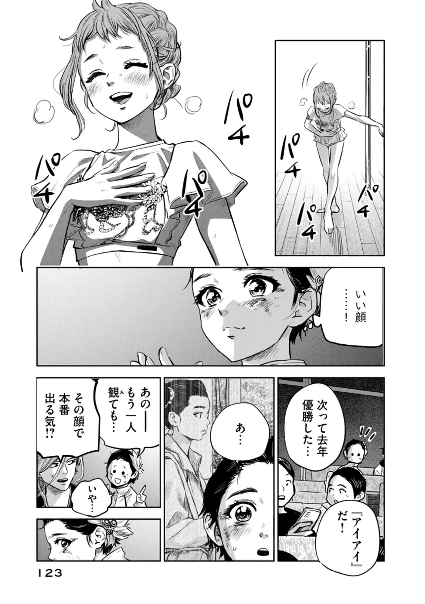 Page 124