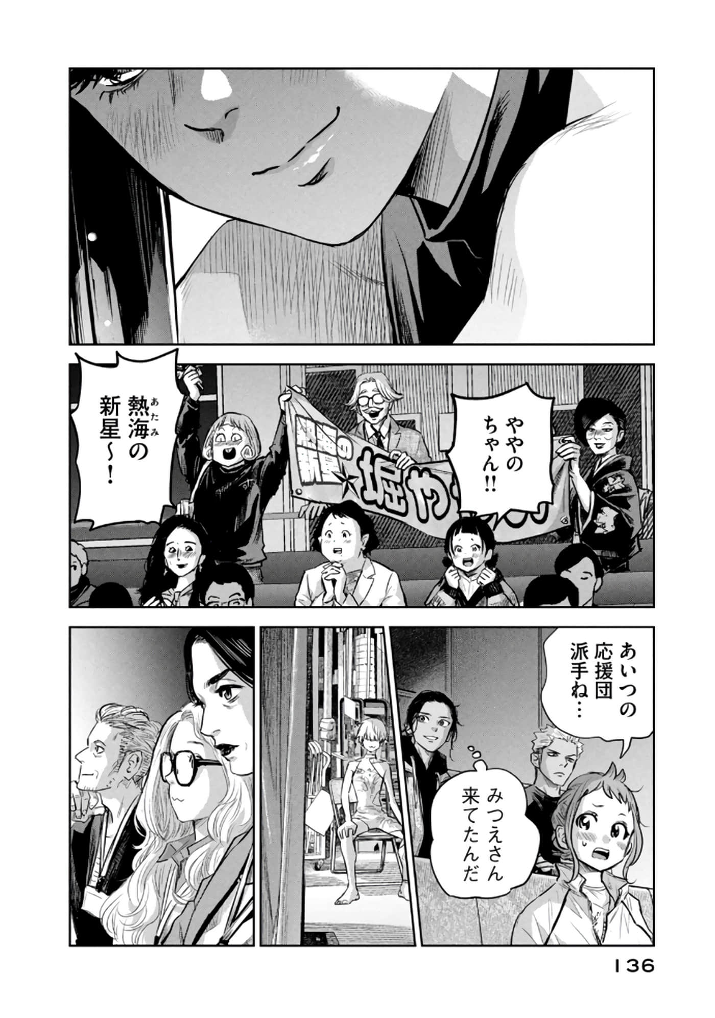 Page 137