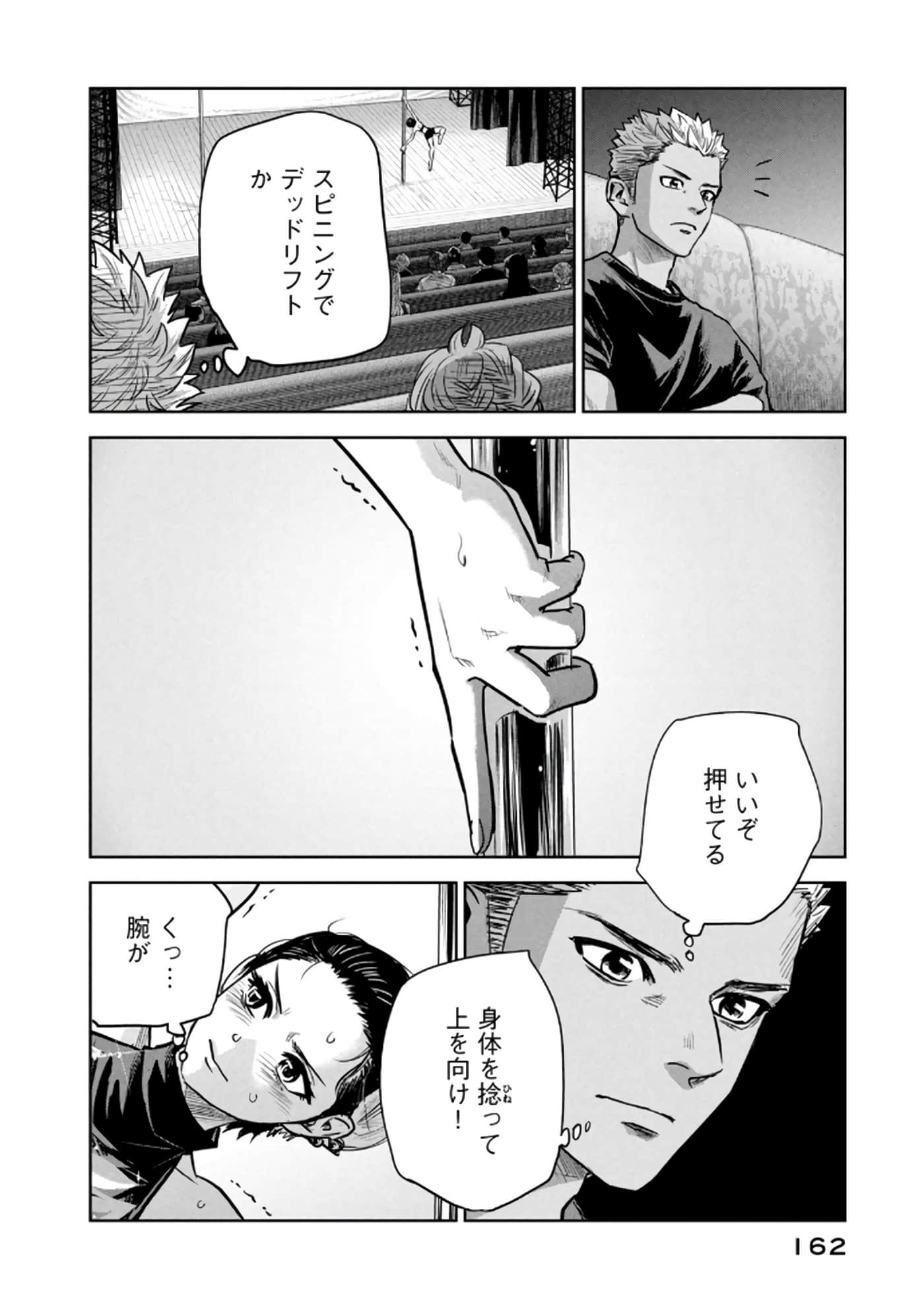 Page 163