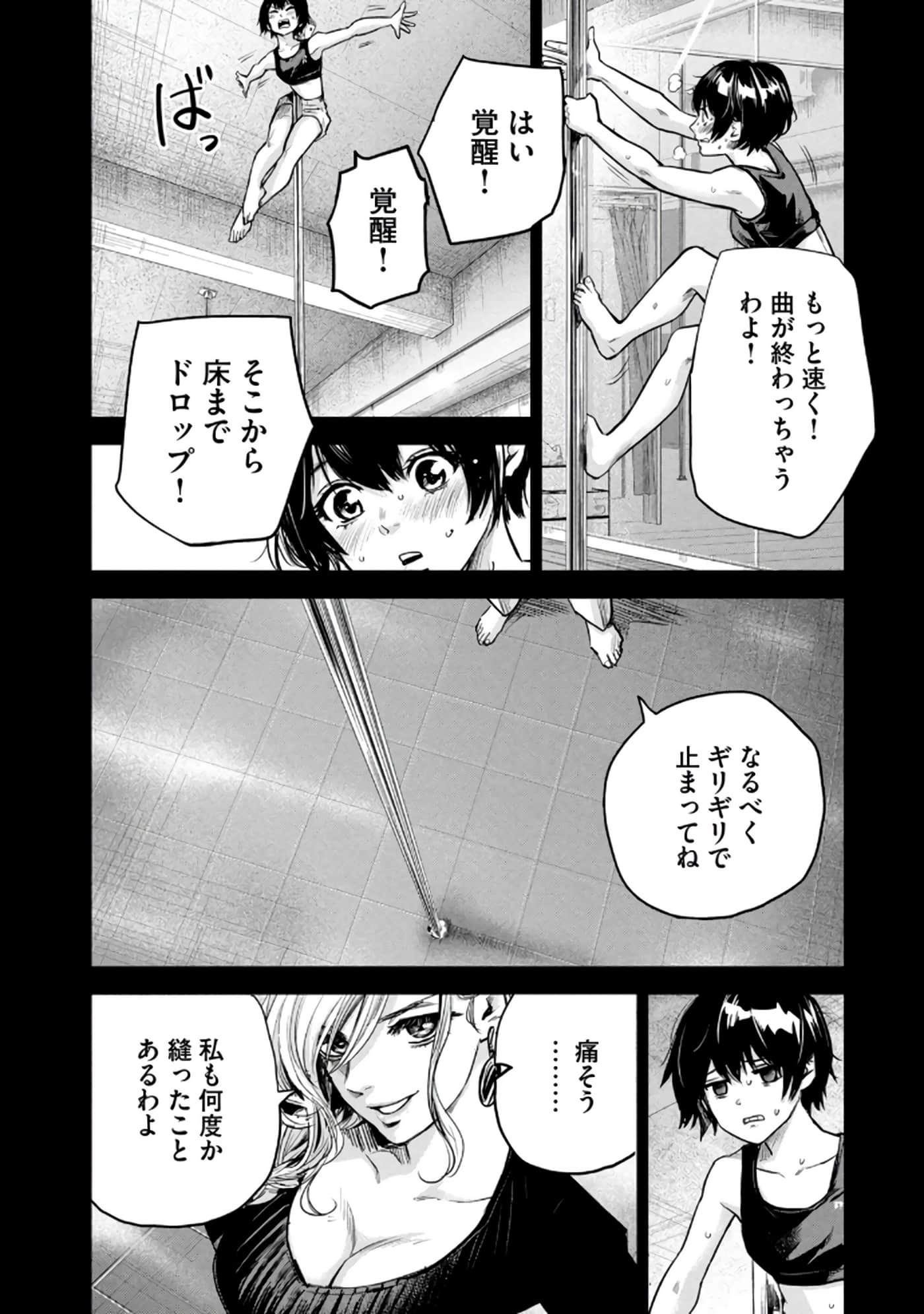 Page 171