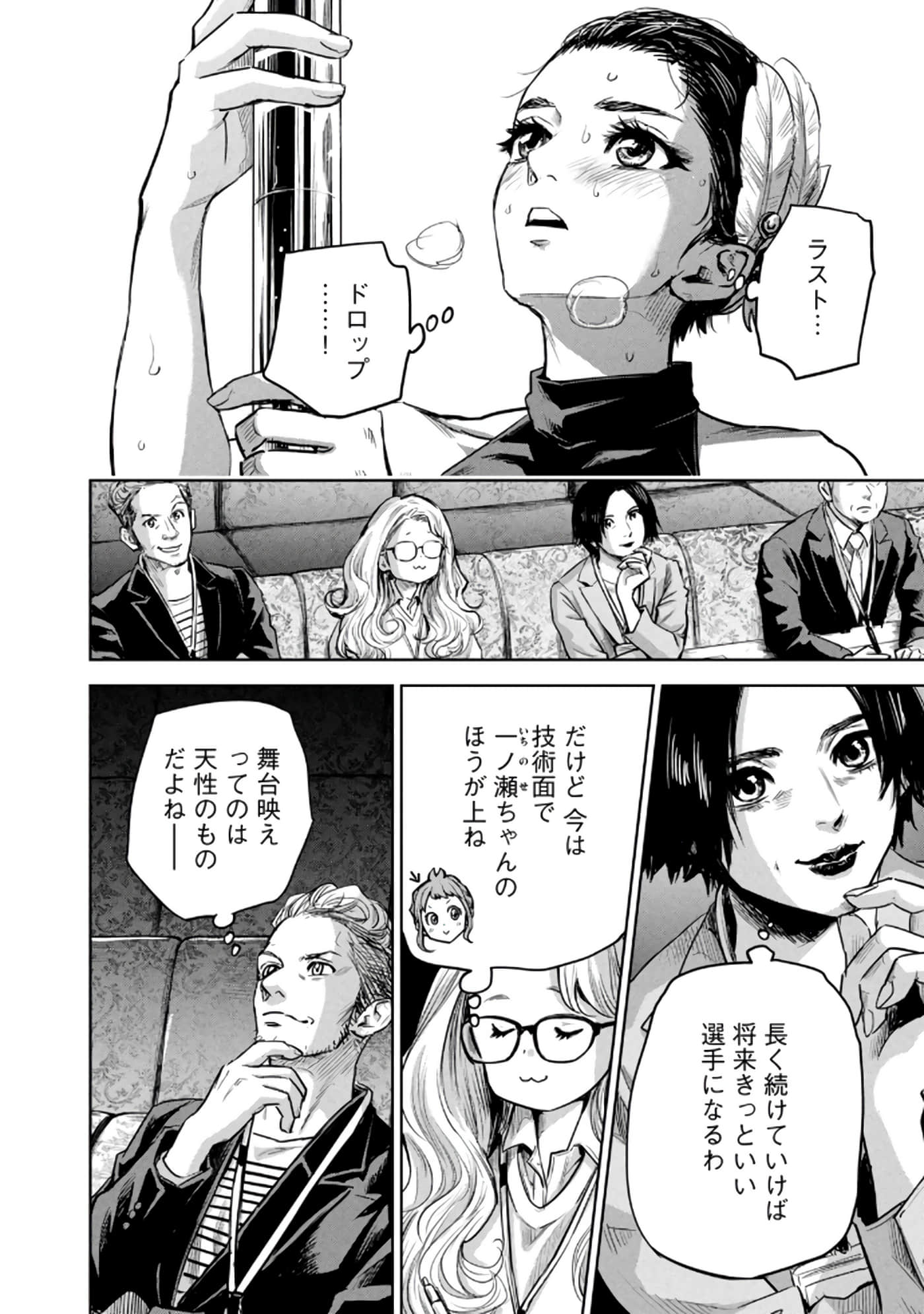 Page 173