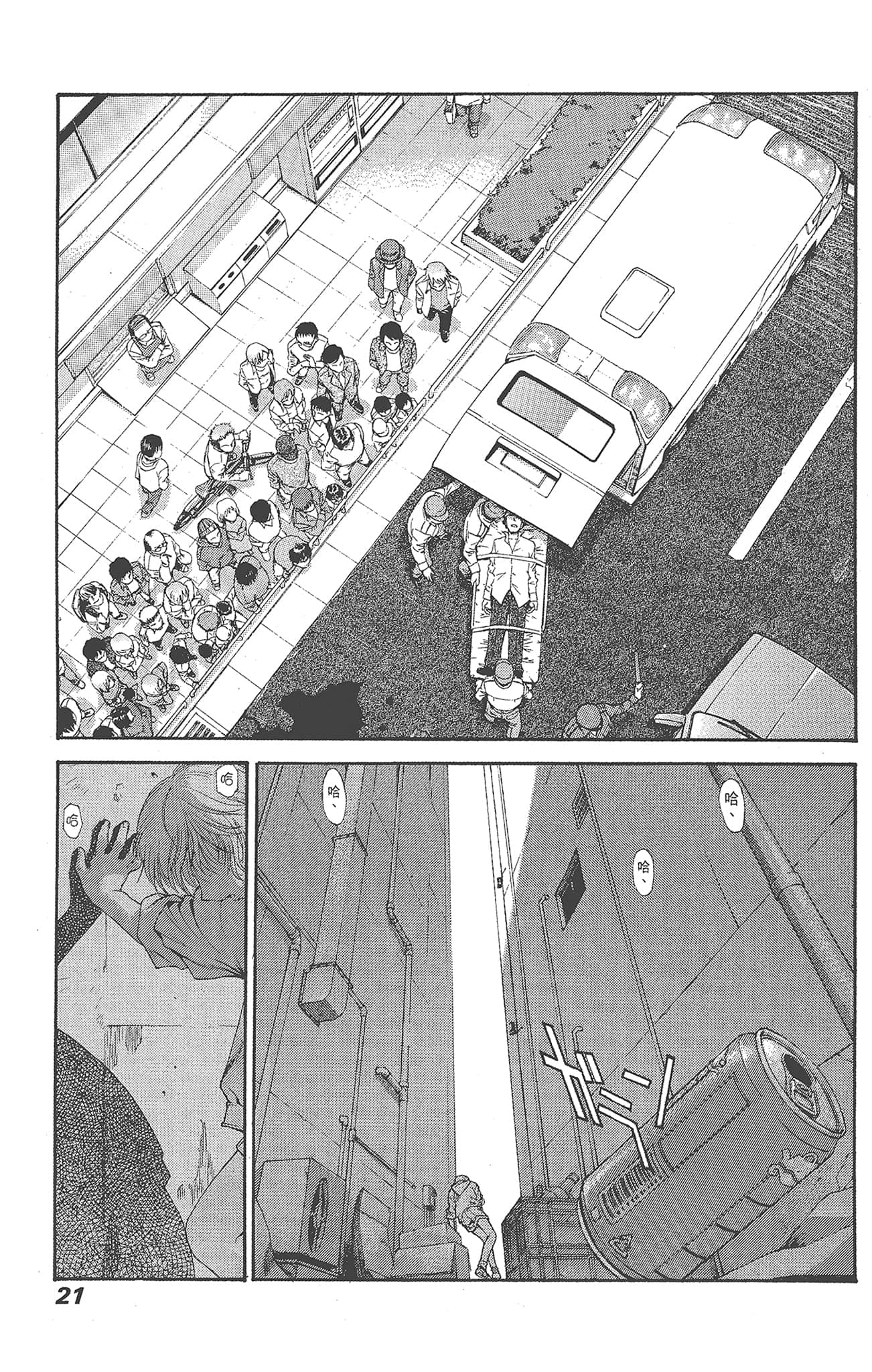 Page 23