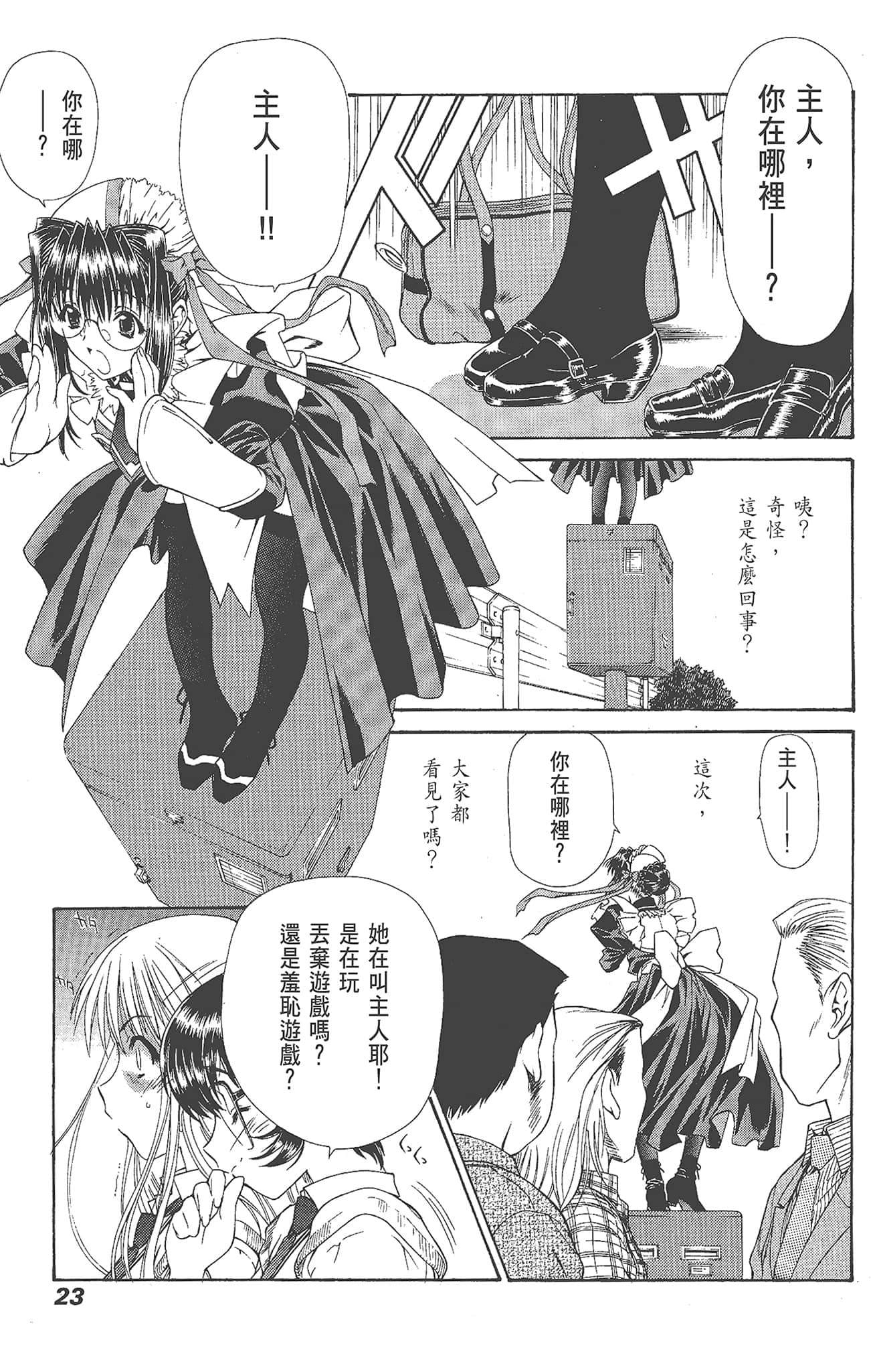 Page 25