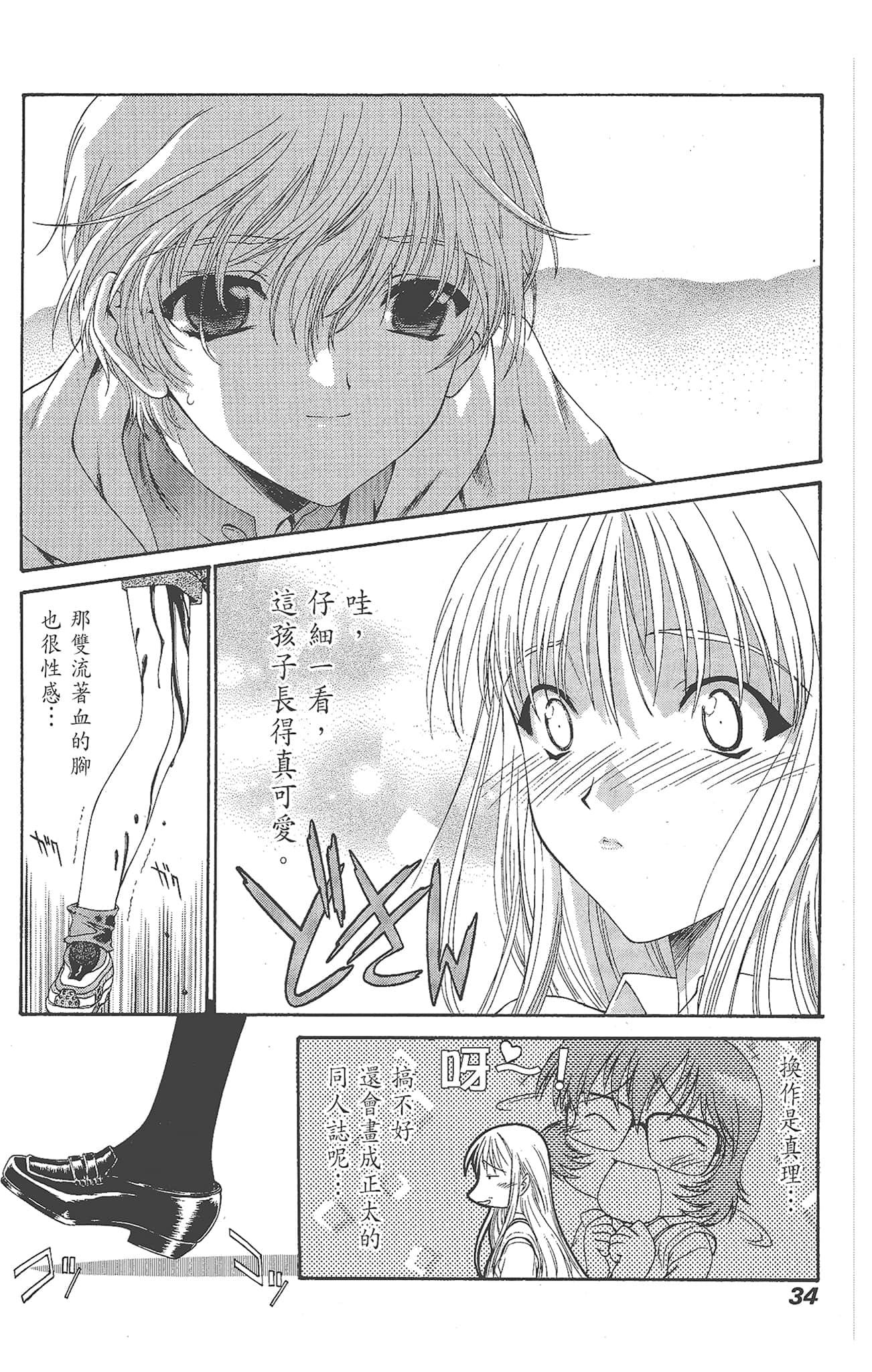 Page 36