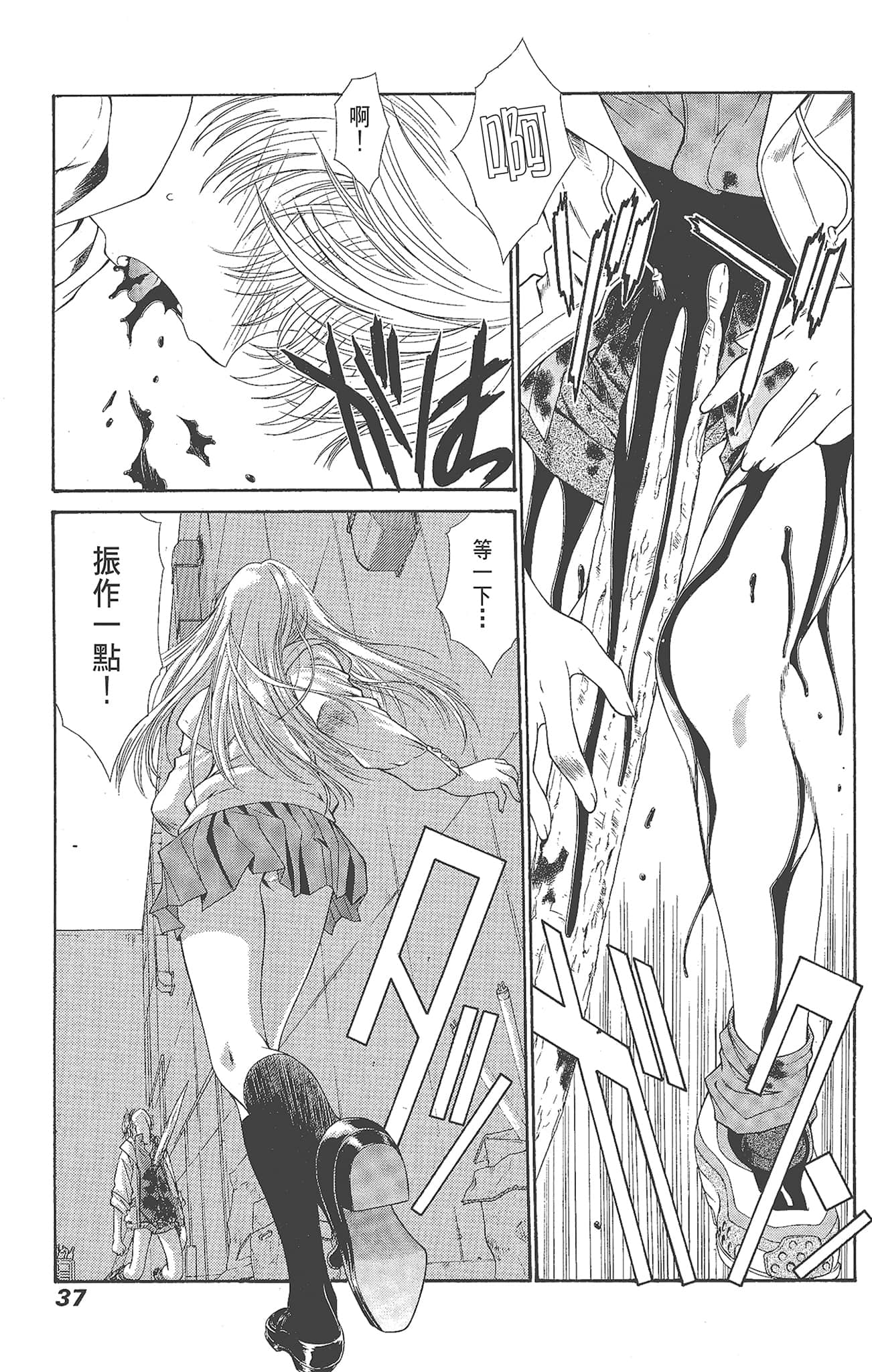 Page 39