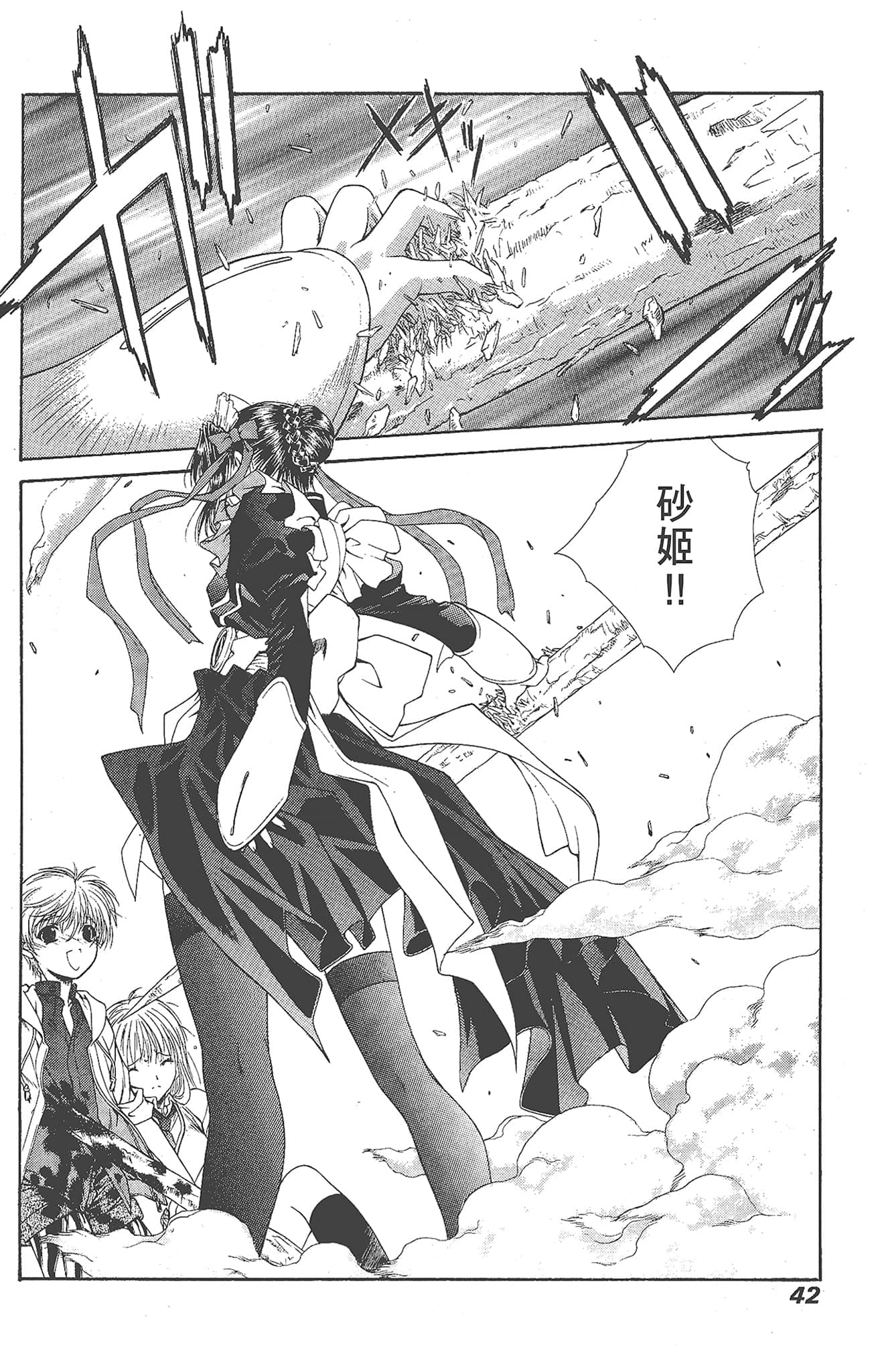 Page 44