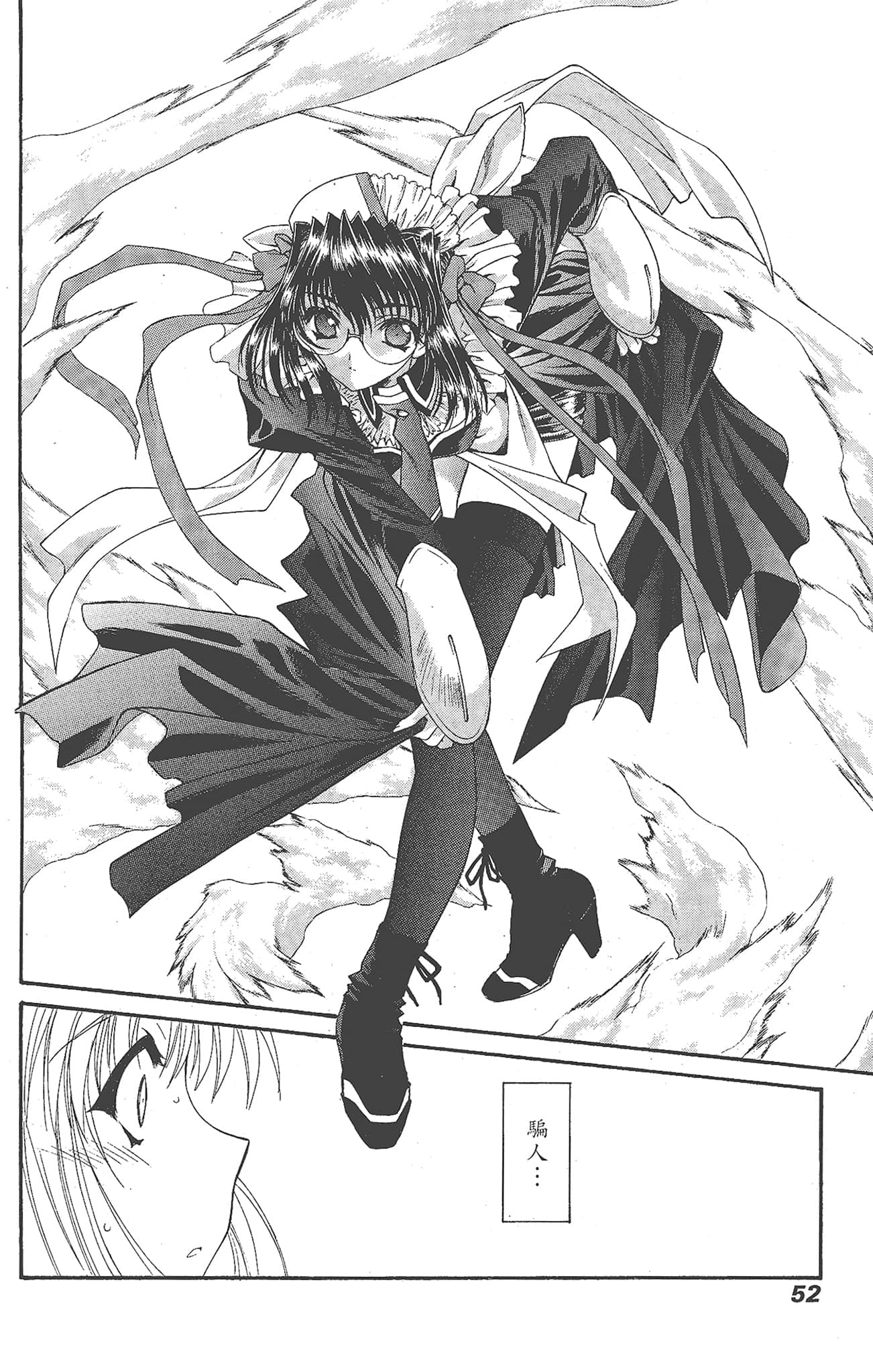Page 54