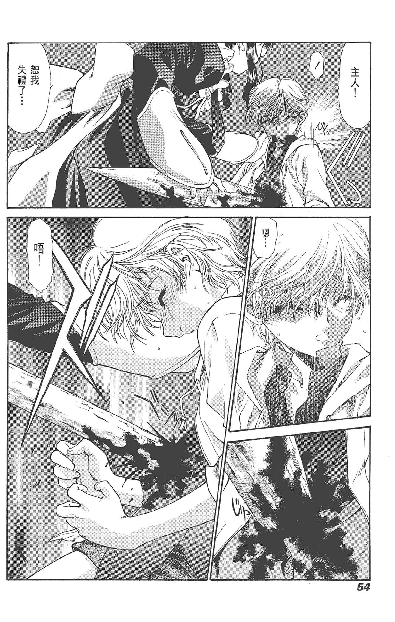 Page 56
