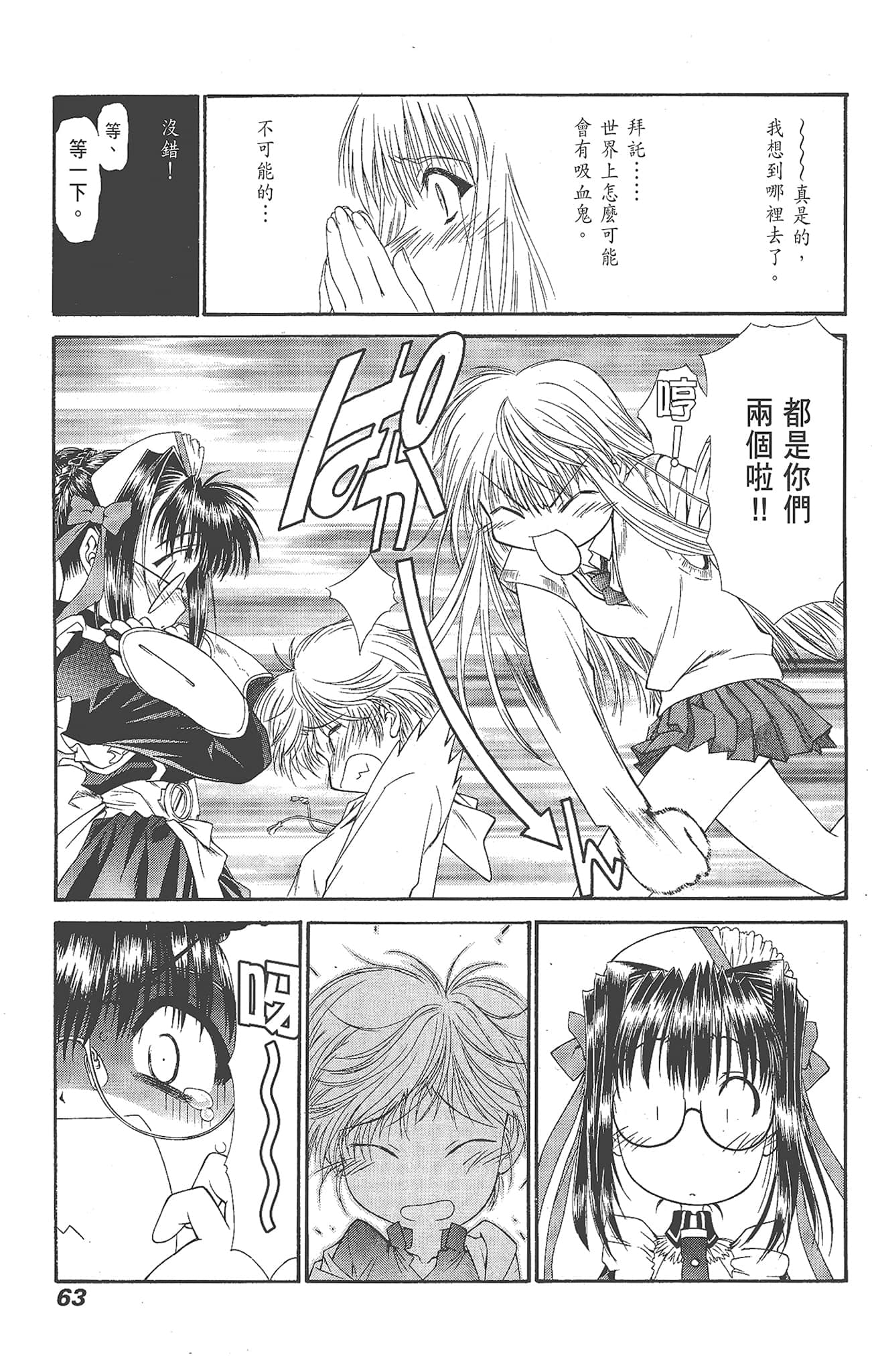 Page 65