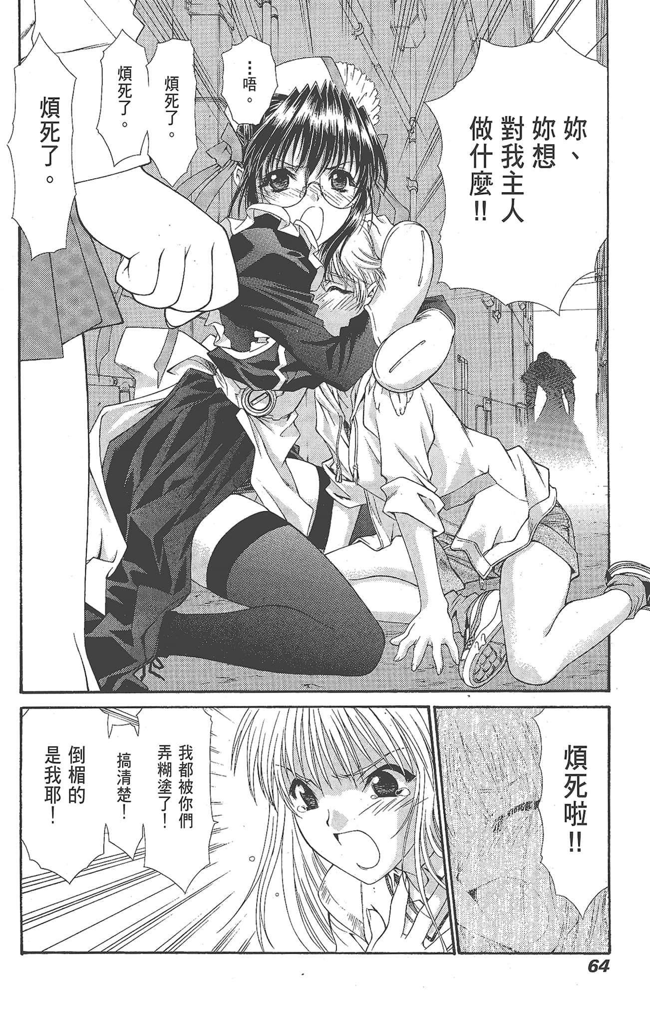 Page 66