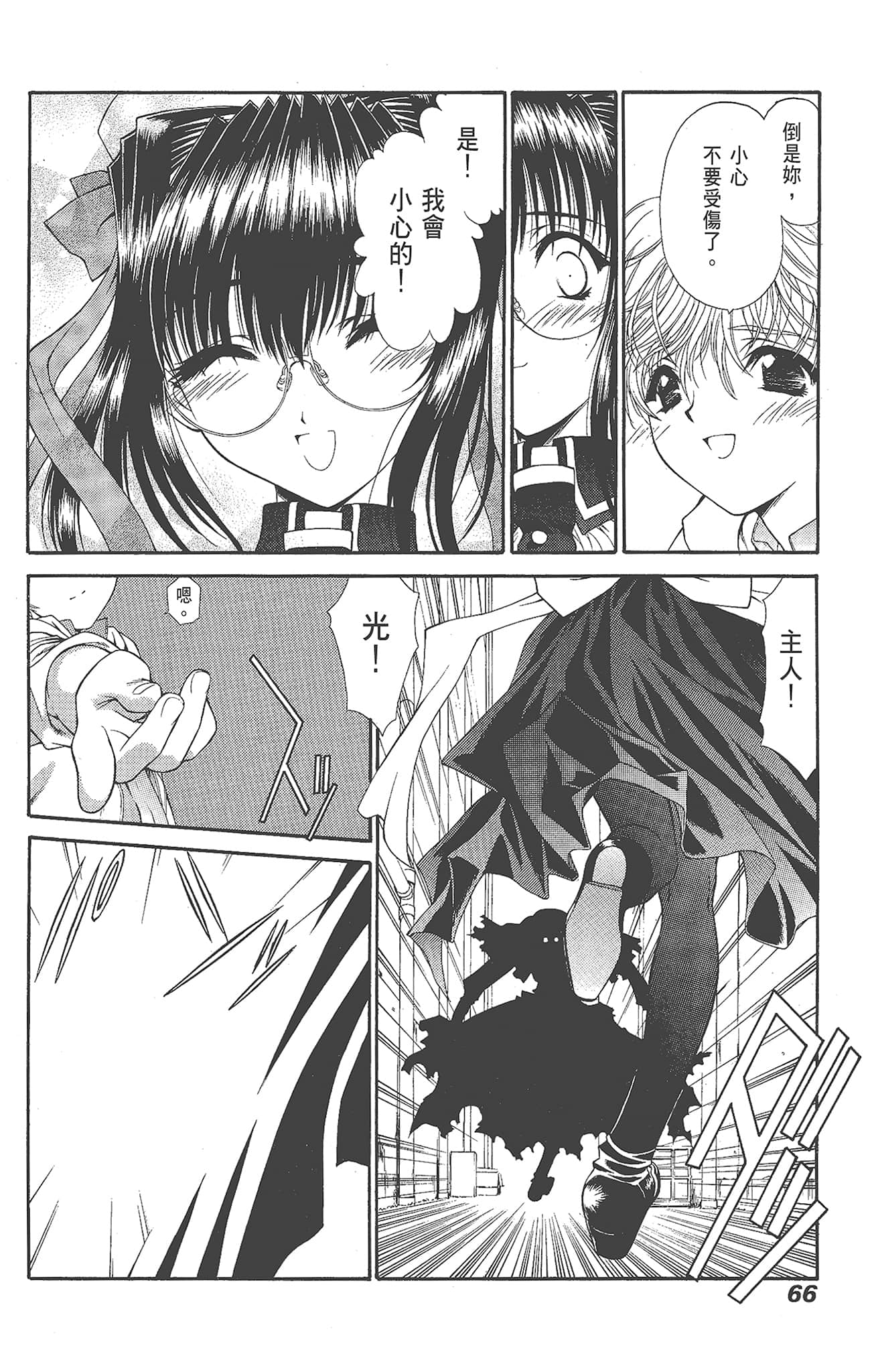 Page 68