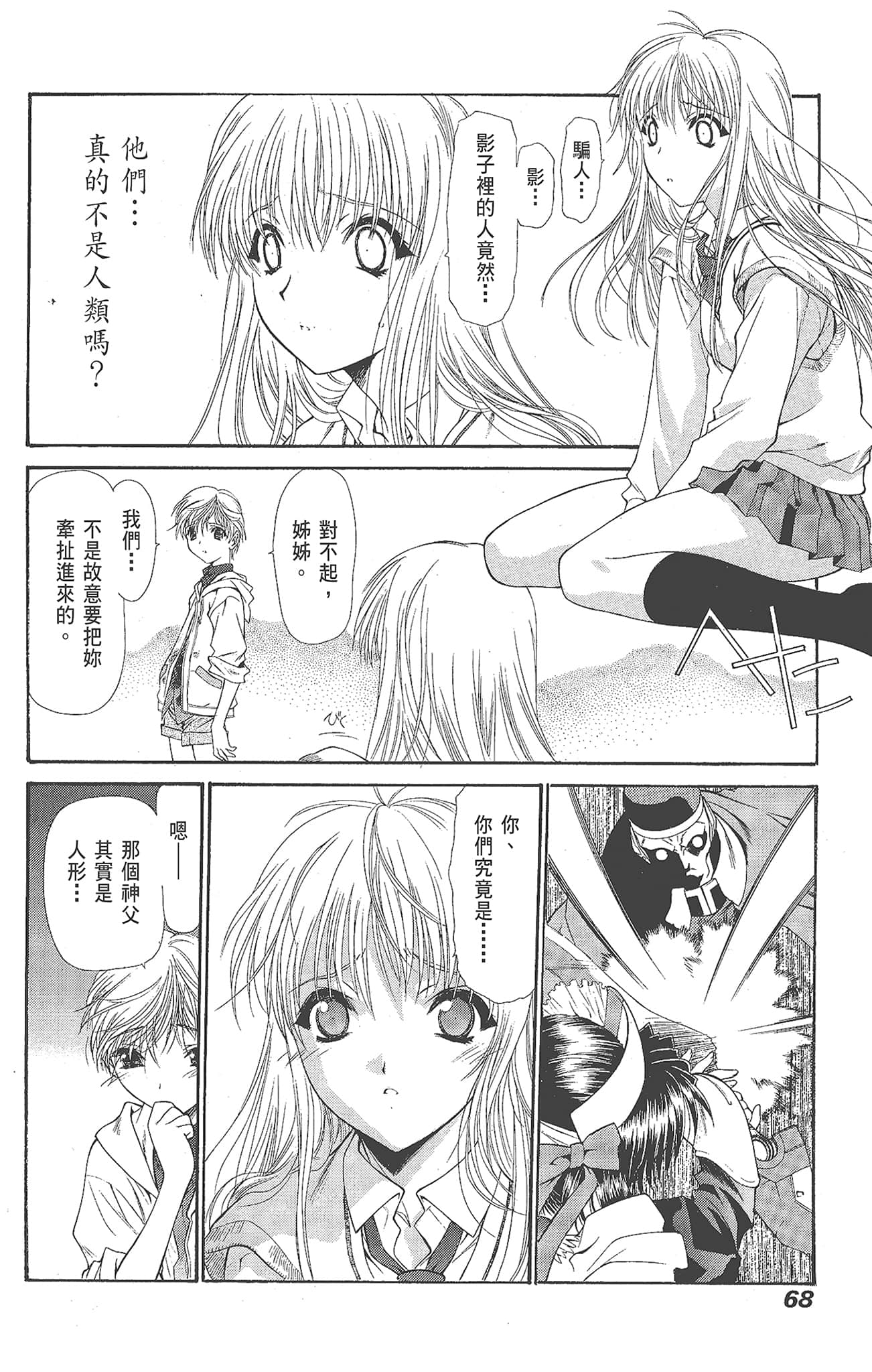 Page 70