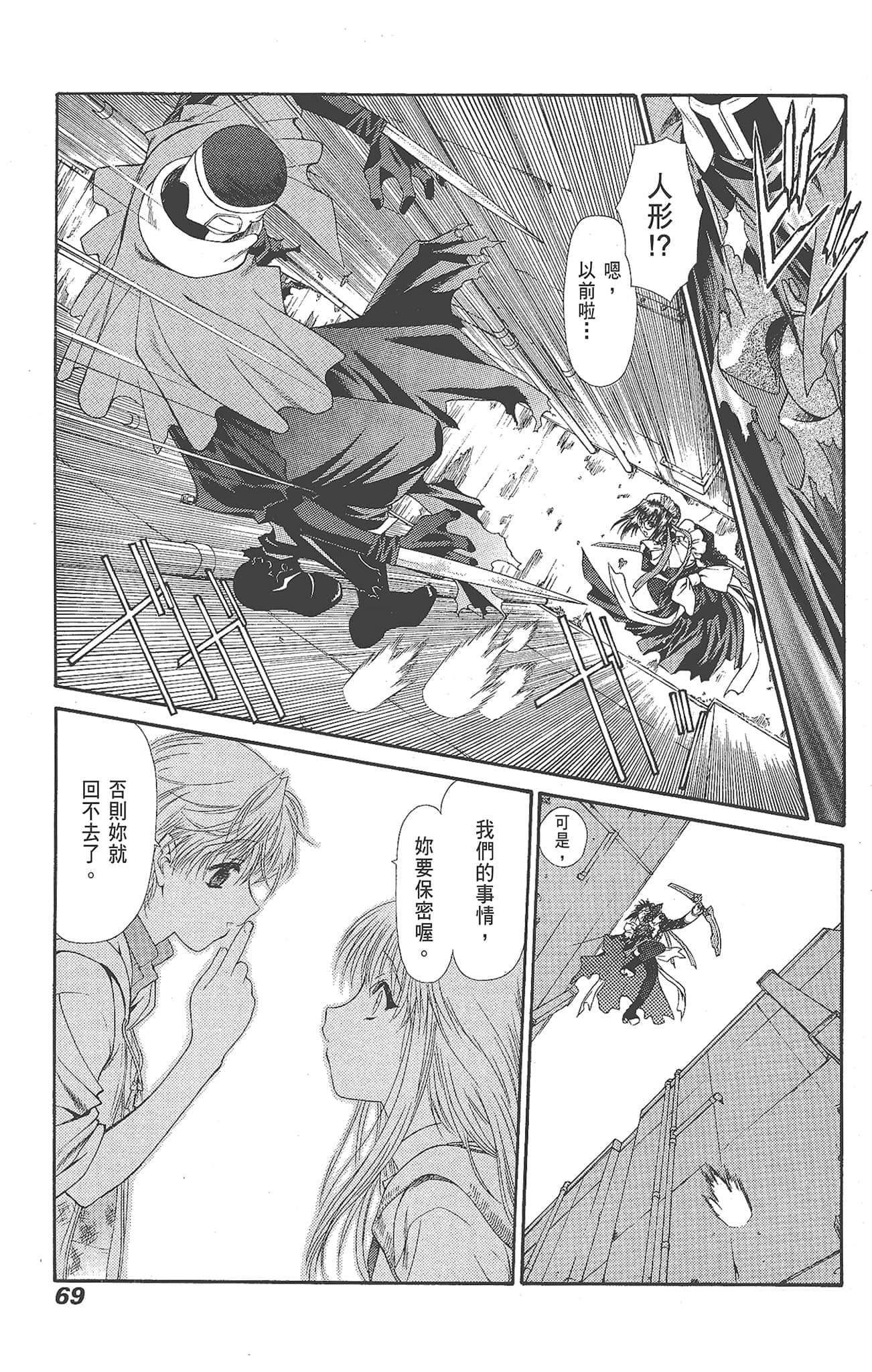 Page 71