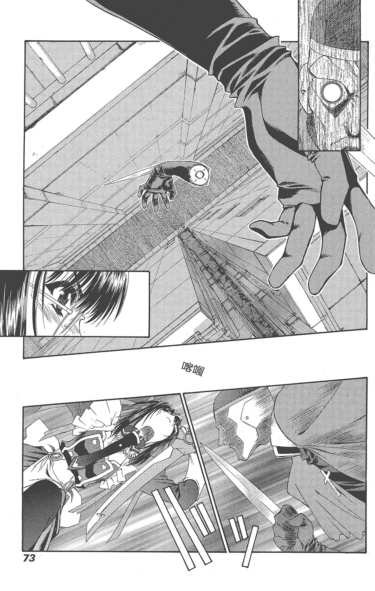 Page 75