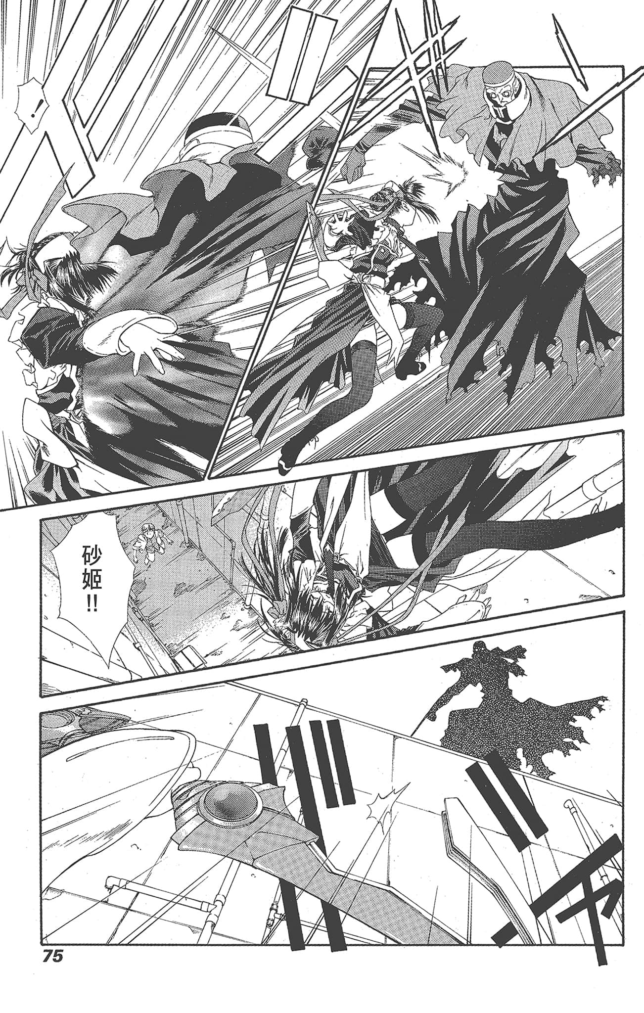 Page 77