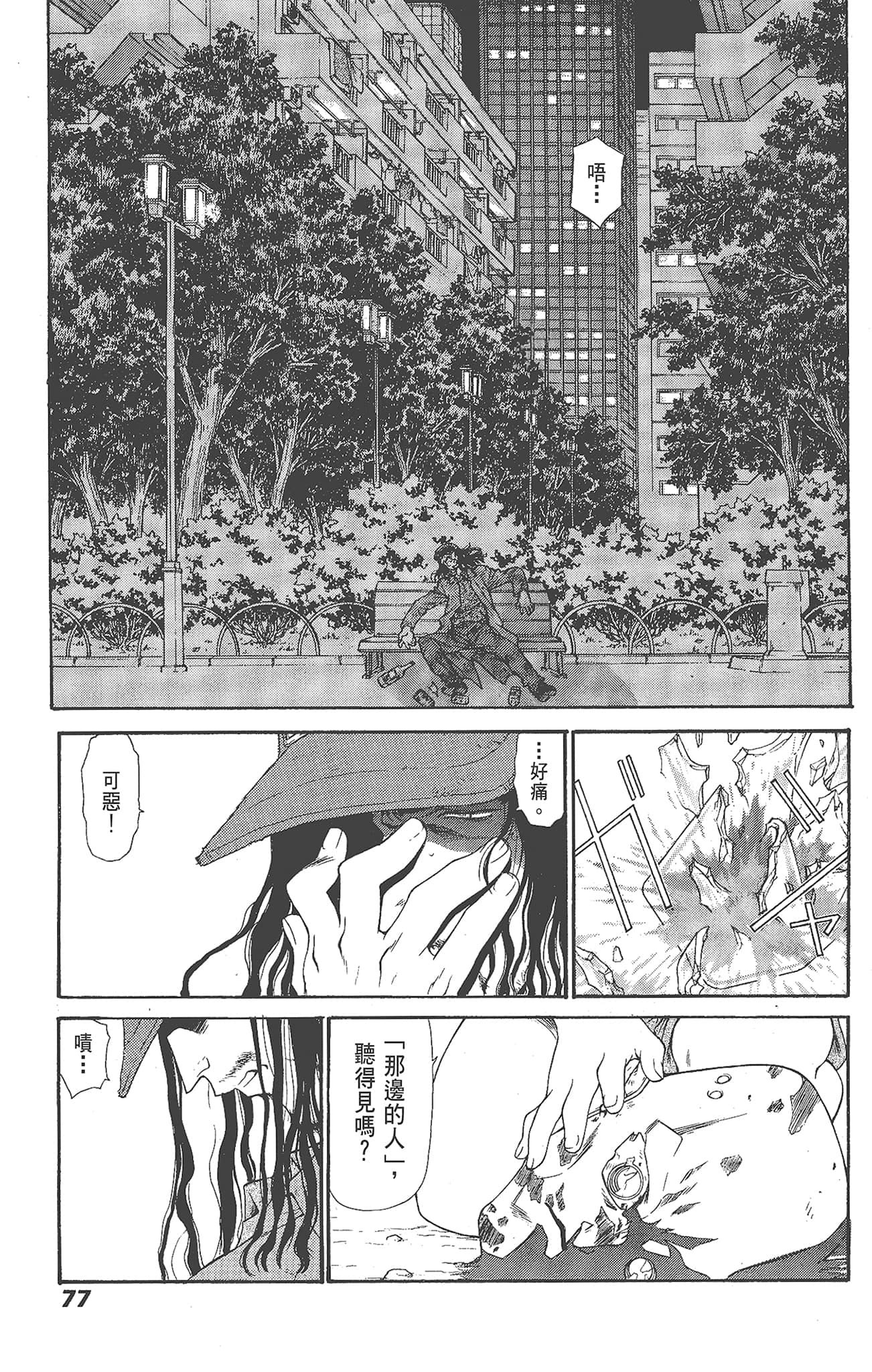 Page 79
