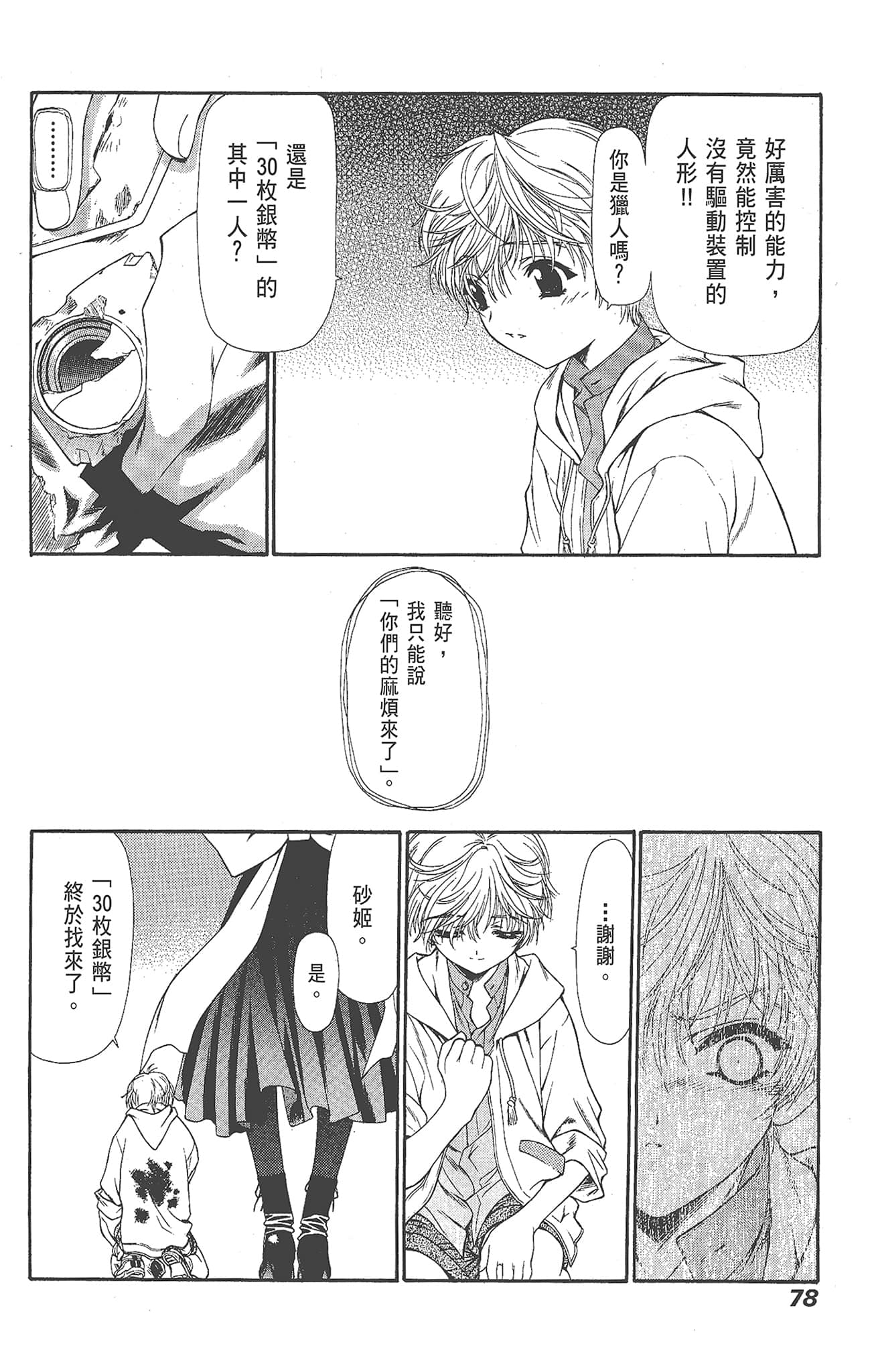 Page 80