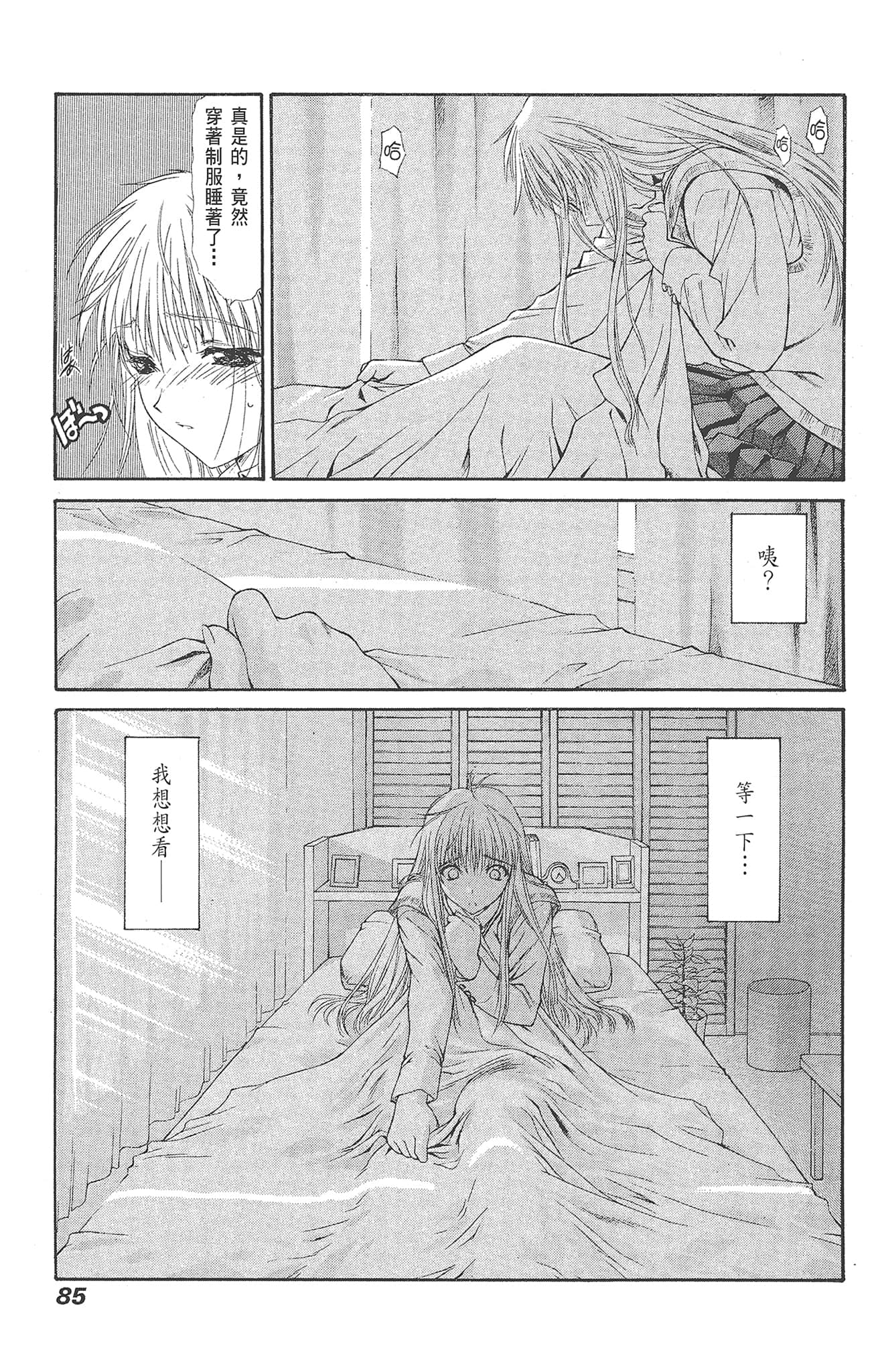 Page 87