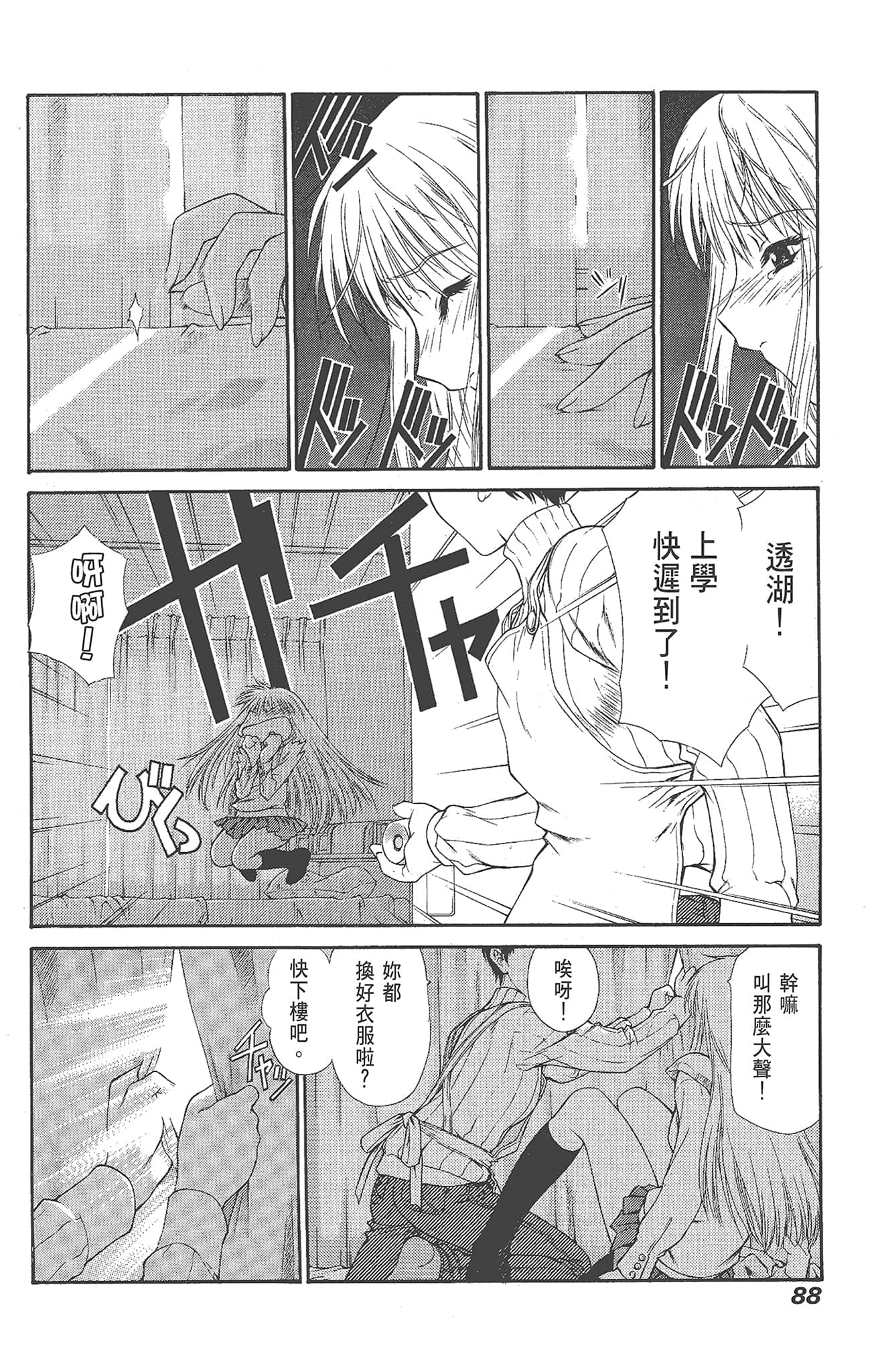 Page 90
