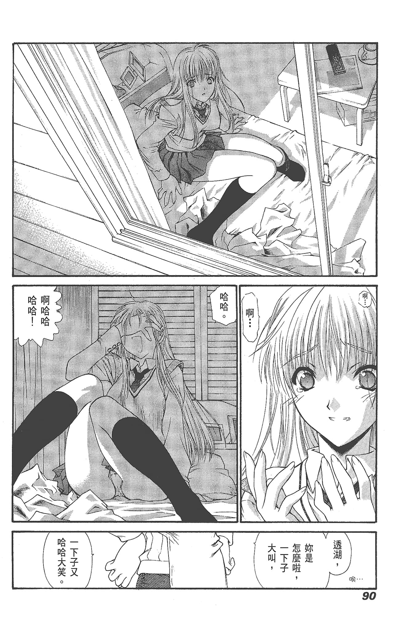 Page 92