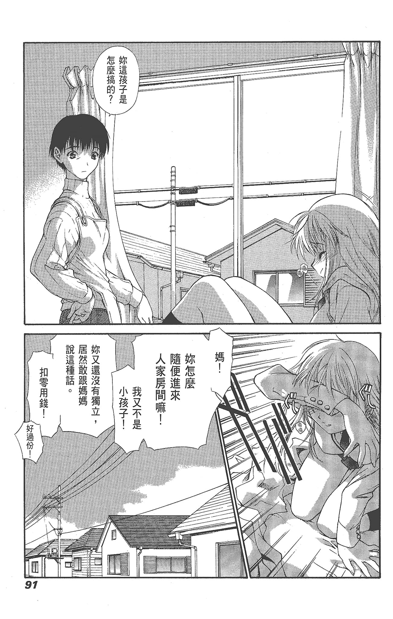 Page 93