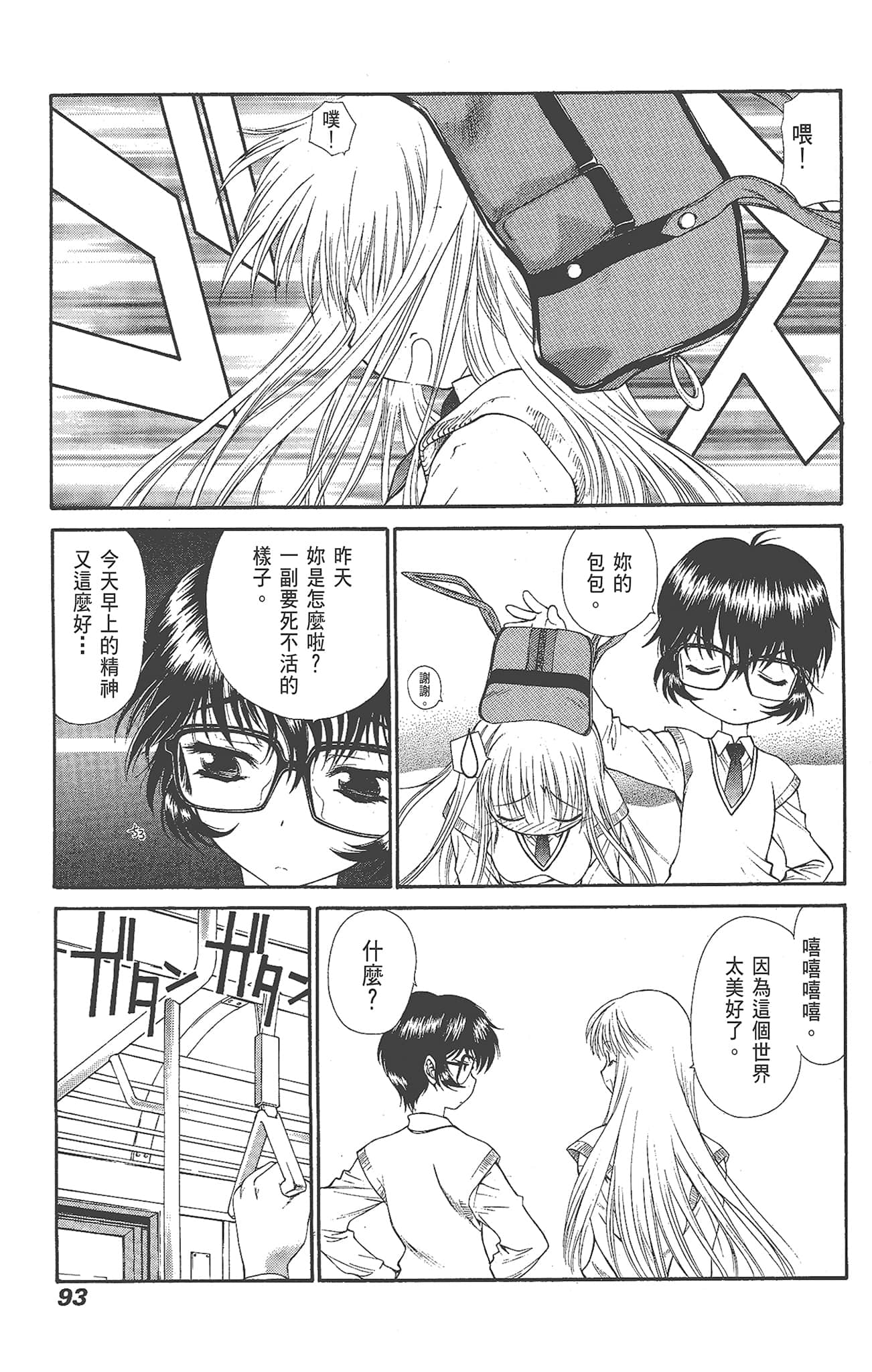 Page 95