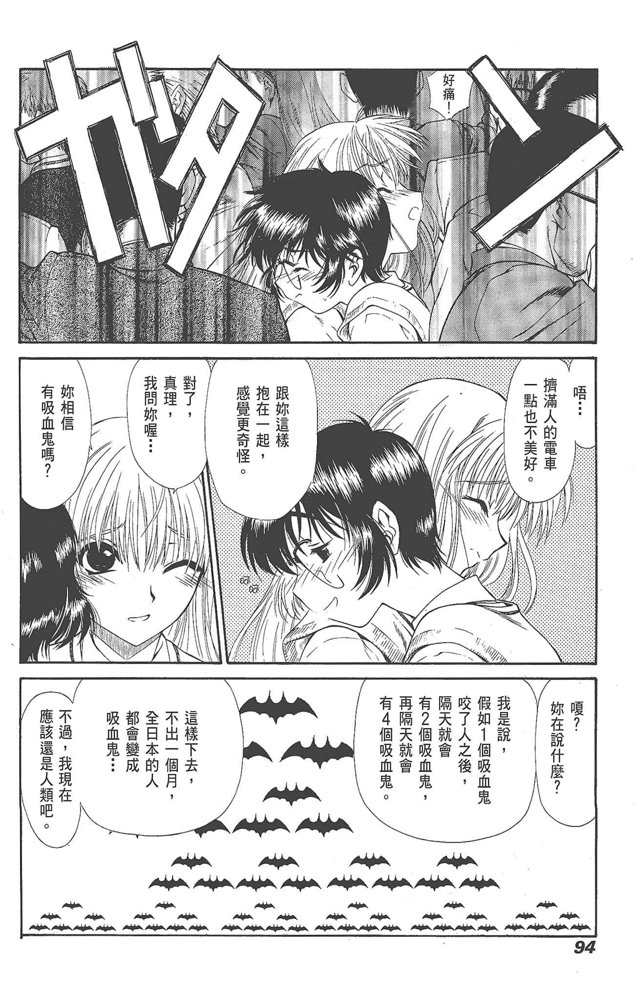Page 96