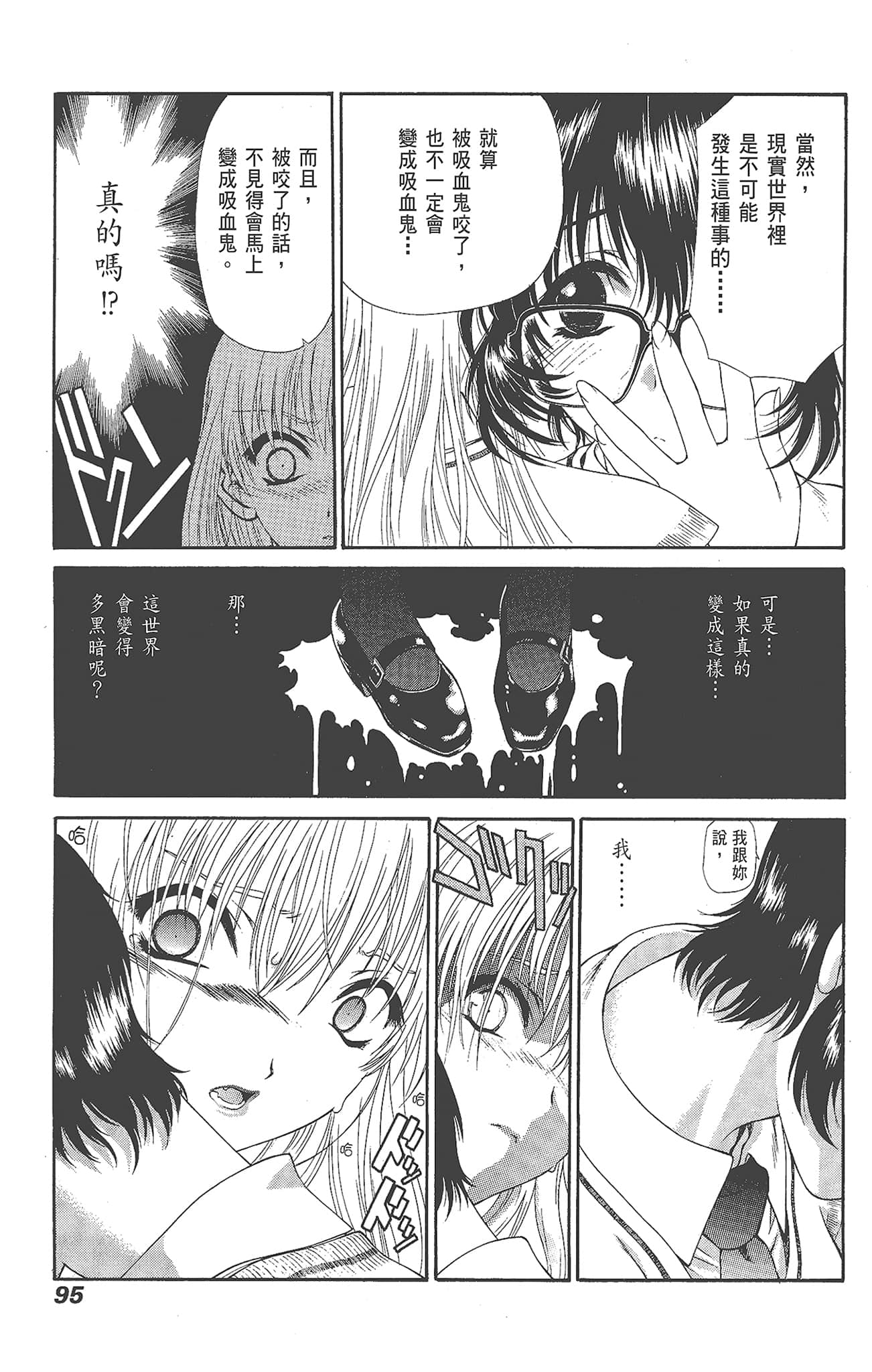 Page 97