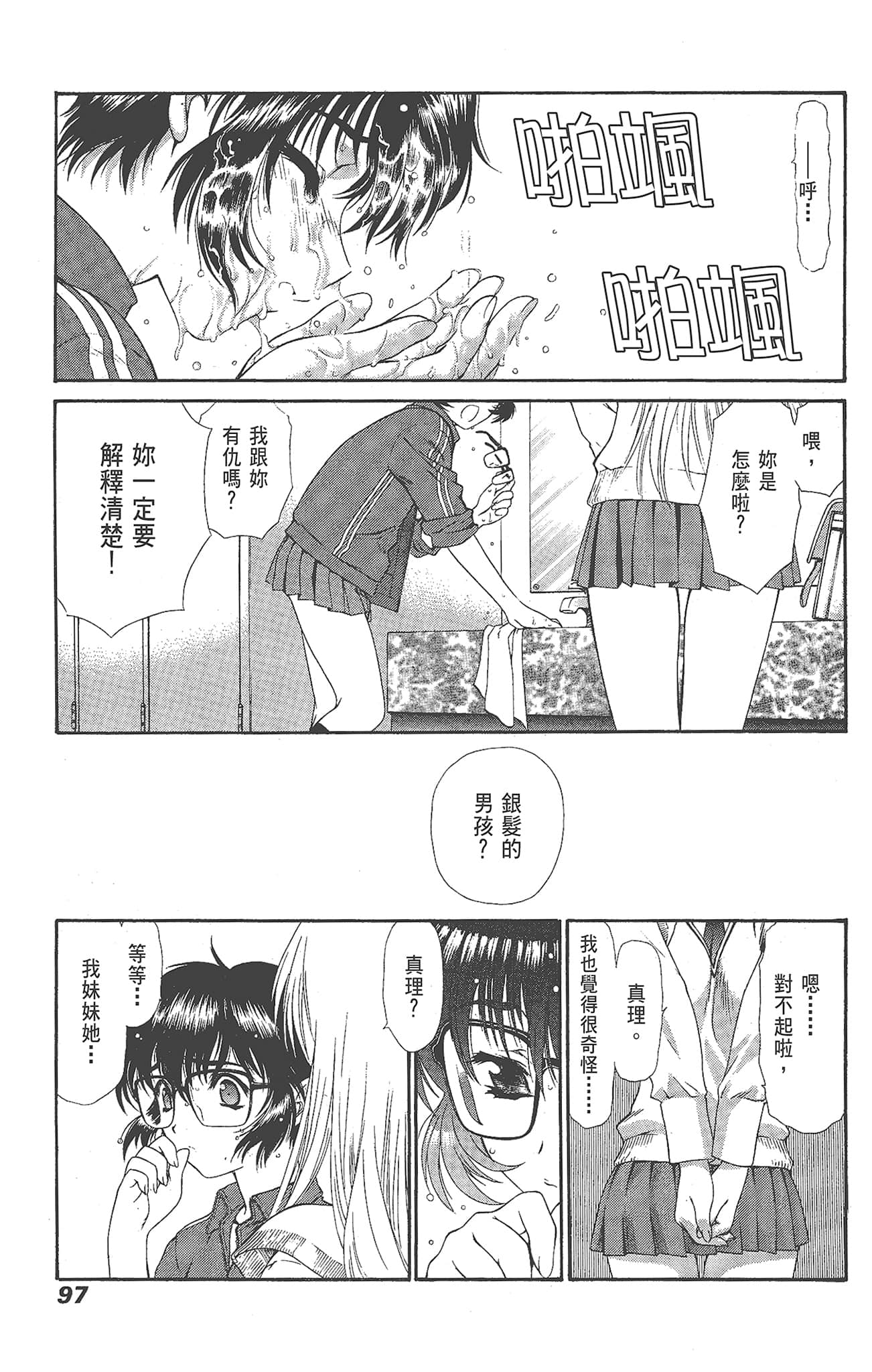 Page 99